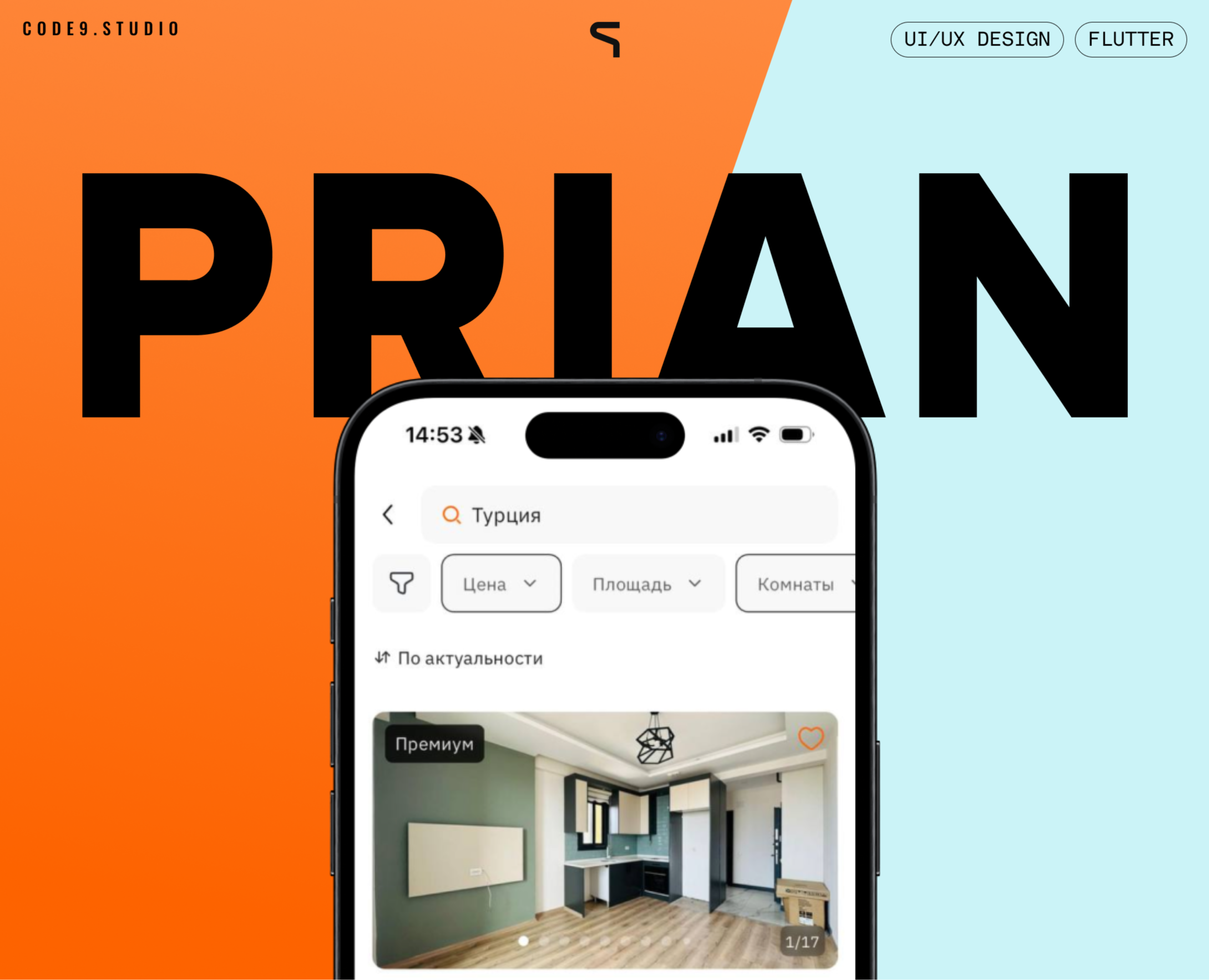 Prian — приложение для поиска недвижимости по всему миру на Dprofile