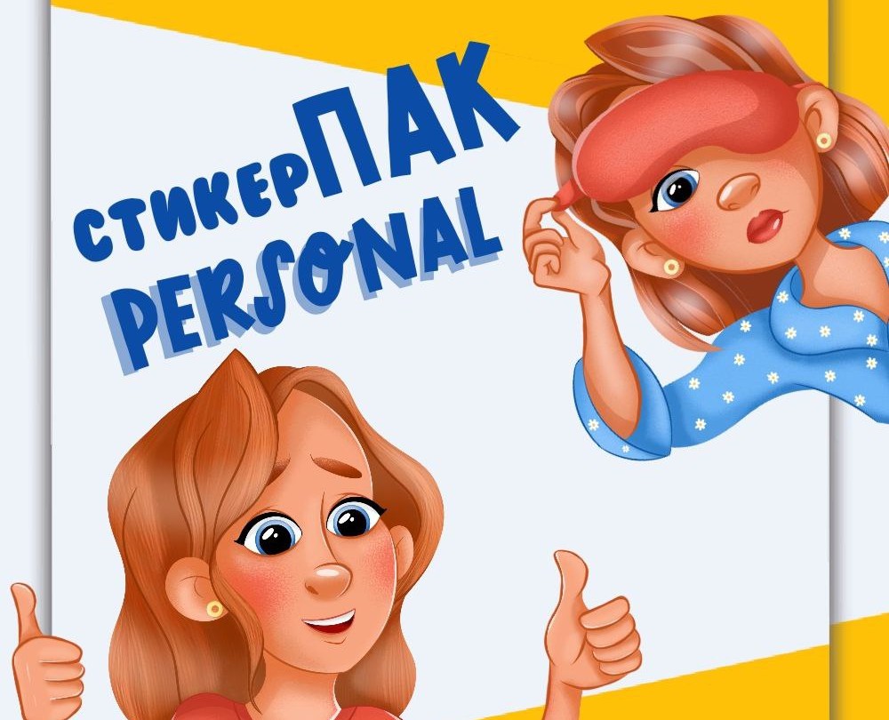 СтикерПак — Интерфейсы на Dprofile