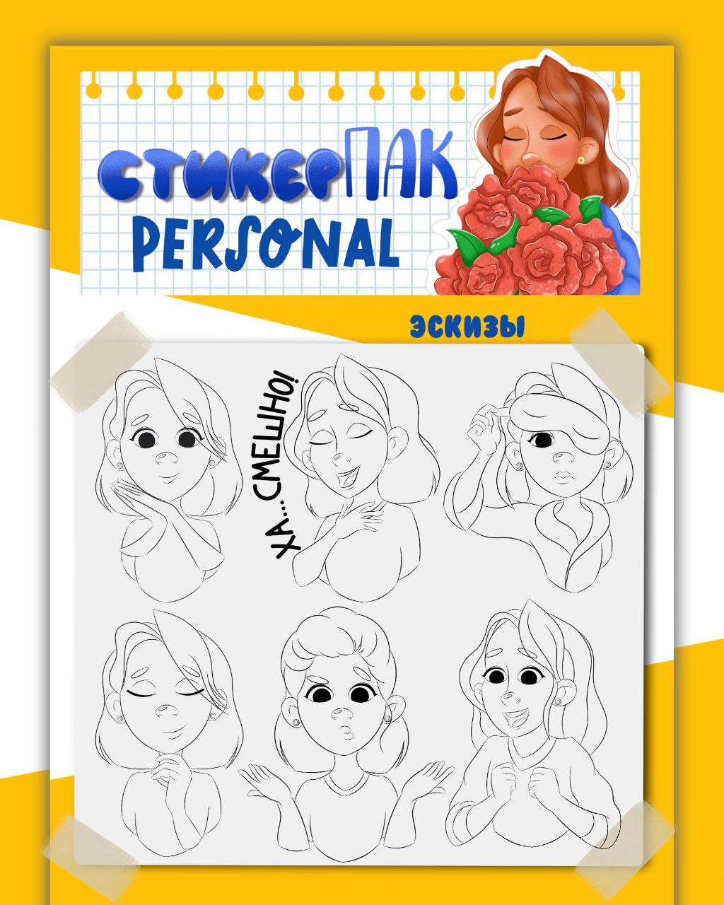 СтикерПак — Изображение №1 — Интерфейсы на Dprofile