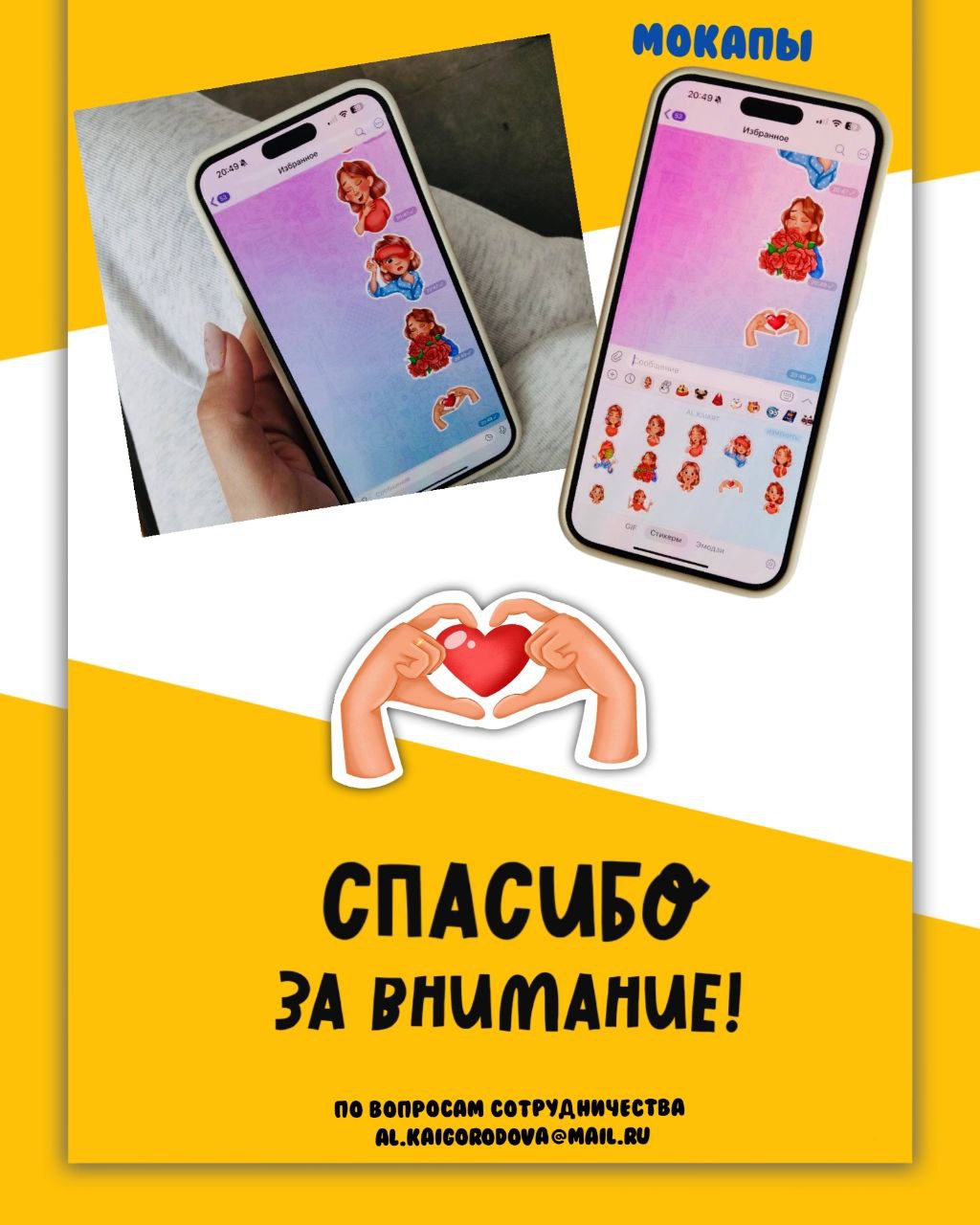 СтикерПак — Изображение №4 — Интерфейсы на Dprofile