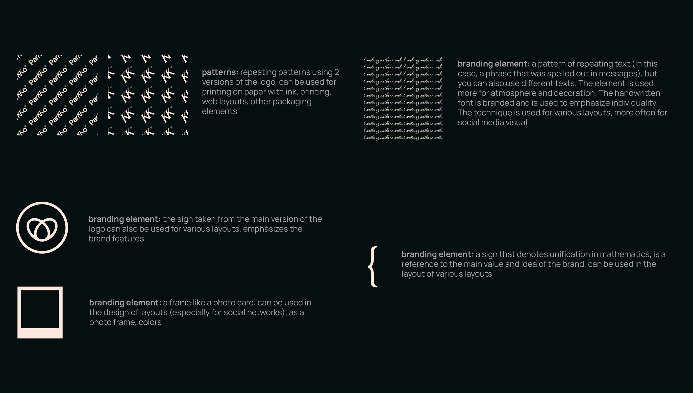 PARKKO | CLOTHES&JEWELRY BRAND | IDENTITY&LOGO&PACKING — Изображение №10 — Брендинг, Графика на Dprofile