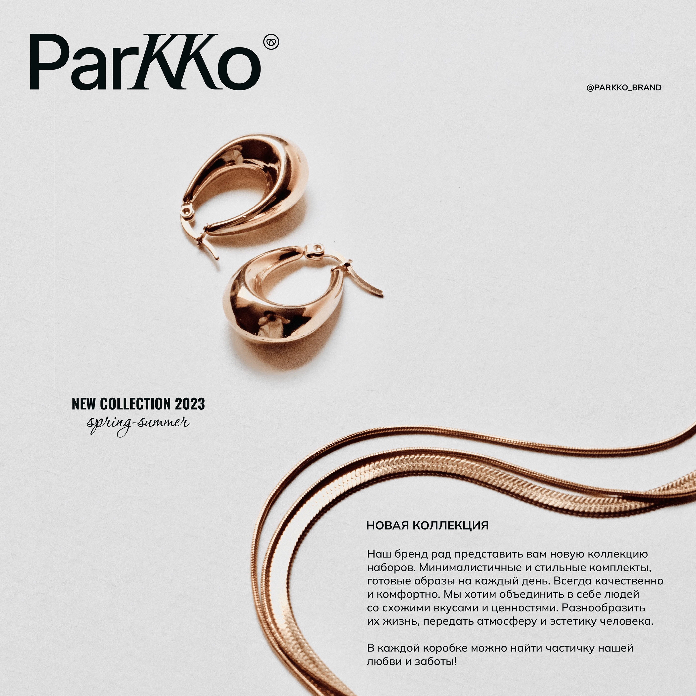 PARKKO | CLOTHES&JEWELRY BRAND | IDENTITY&LOGO&PACKING — Изображение №8 — Брендинг, Графика на Dprofile