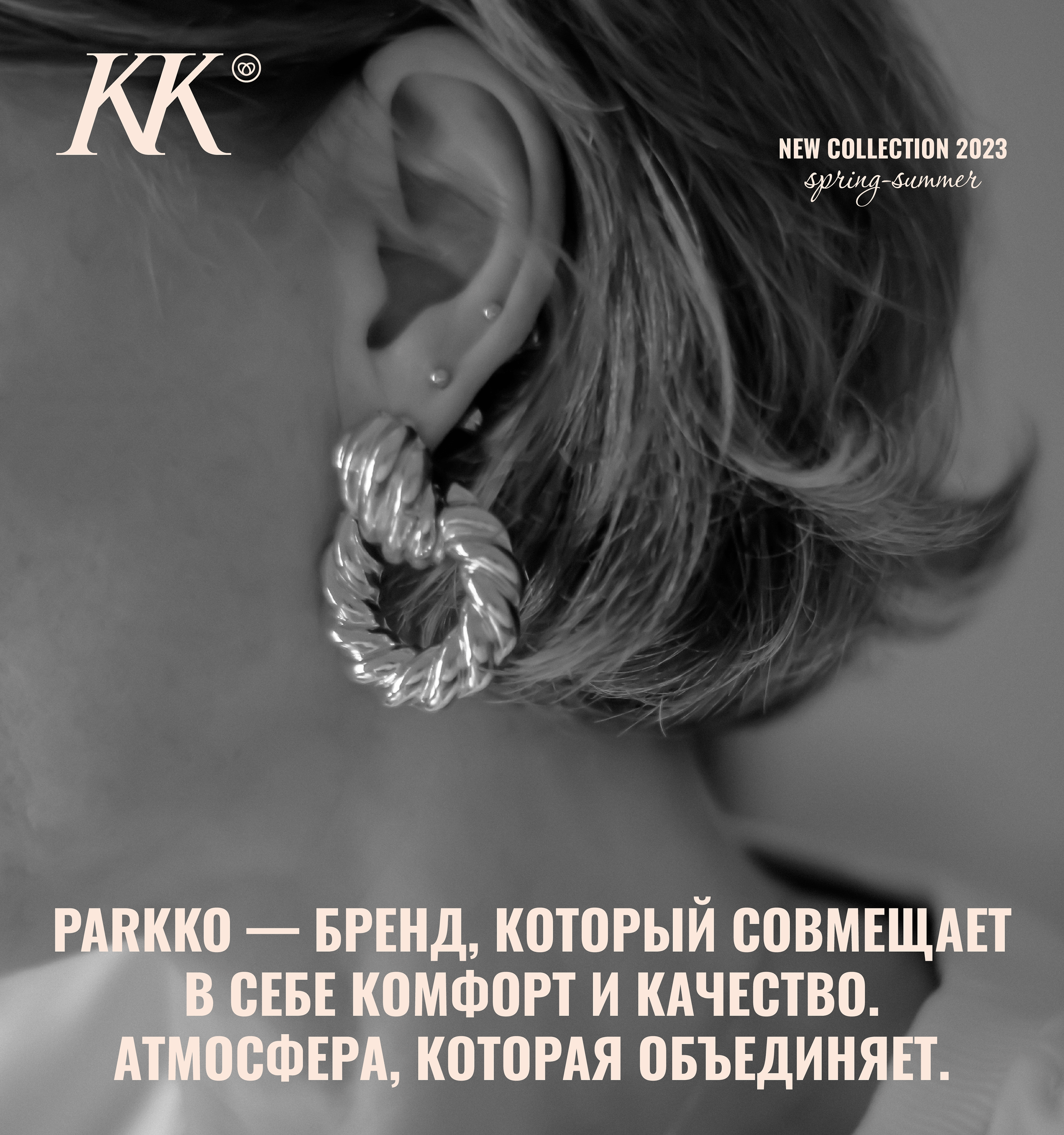 PARKKO | CLOTHES&JEWELRY BRAND | IDENTITY&LOGO&PACKING — Изображение №12 — Брендинг, Графика на Dprofile