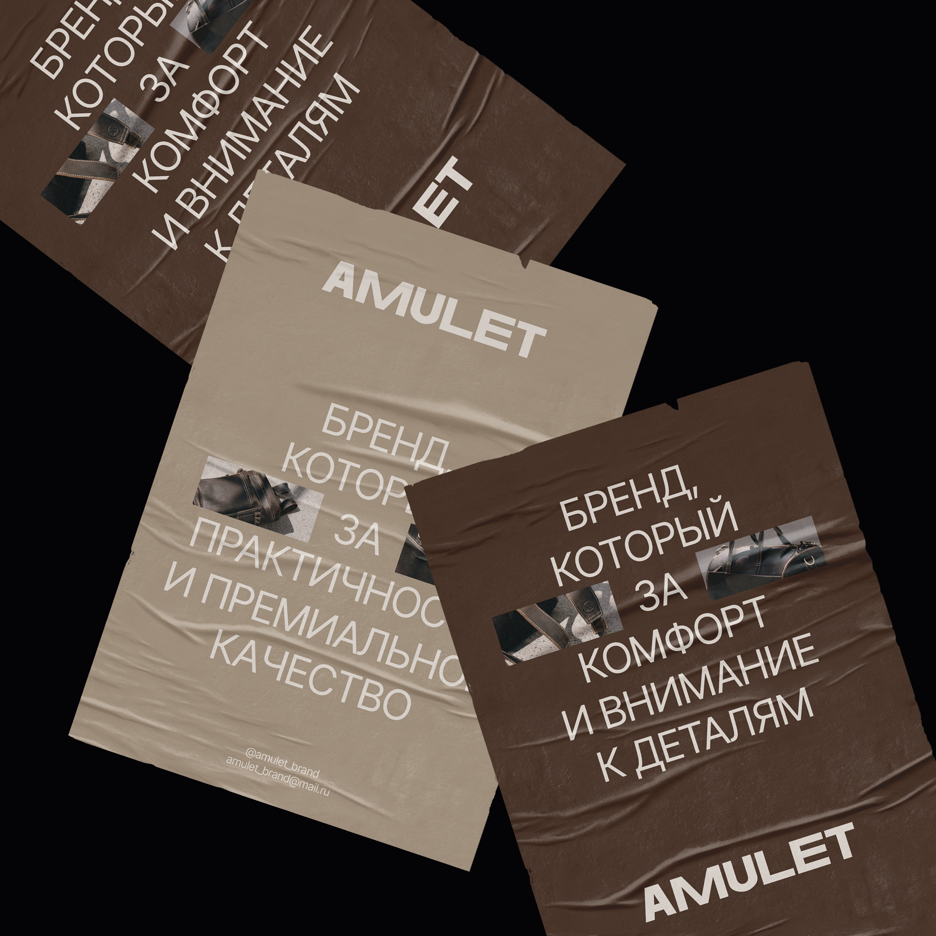 AMULET | MEN'S ACCESSORIES — Изображение №14 — Брендинг, Графика на Dprofile