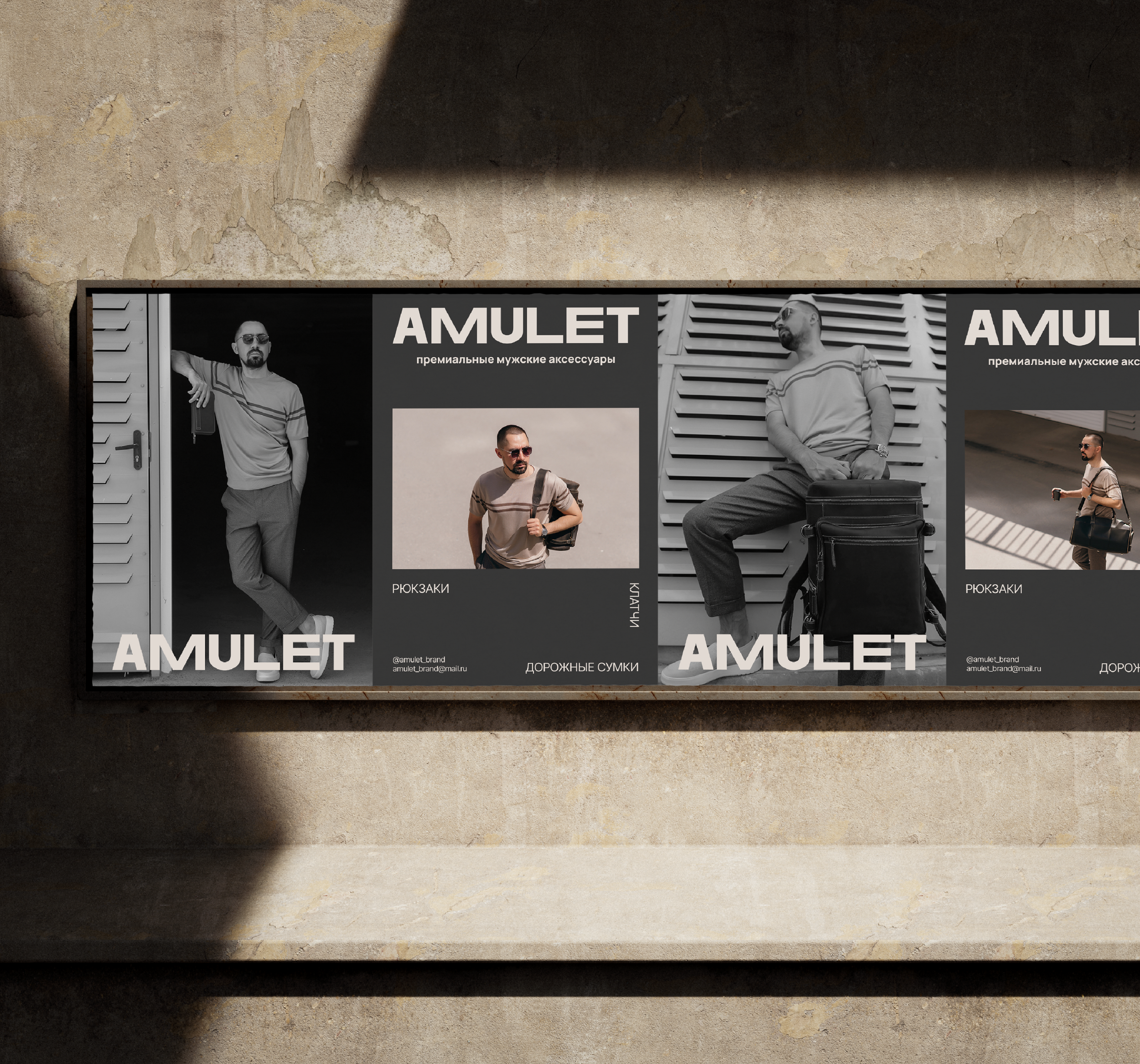 AMULET | MEN'S ACCESSORIES — Изображение №7 — Брендинг, Графика на Dprofile