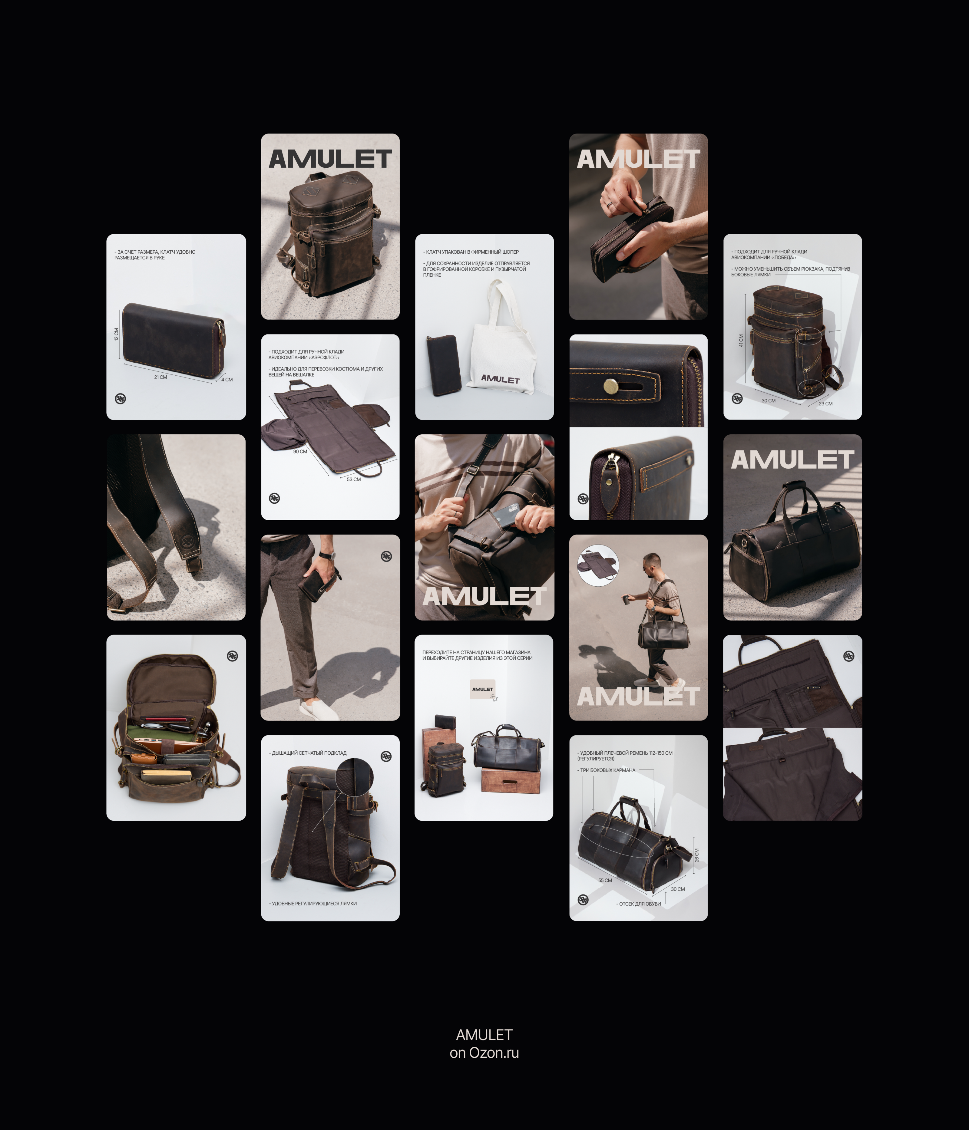 AMULET | MEN'S ACCESSORIES — Изображение №21 — Брендинг, Графика на Dprofile