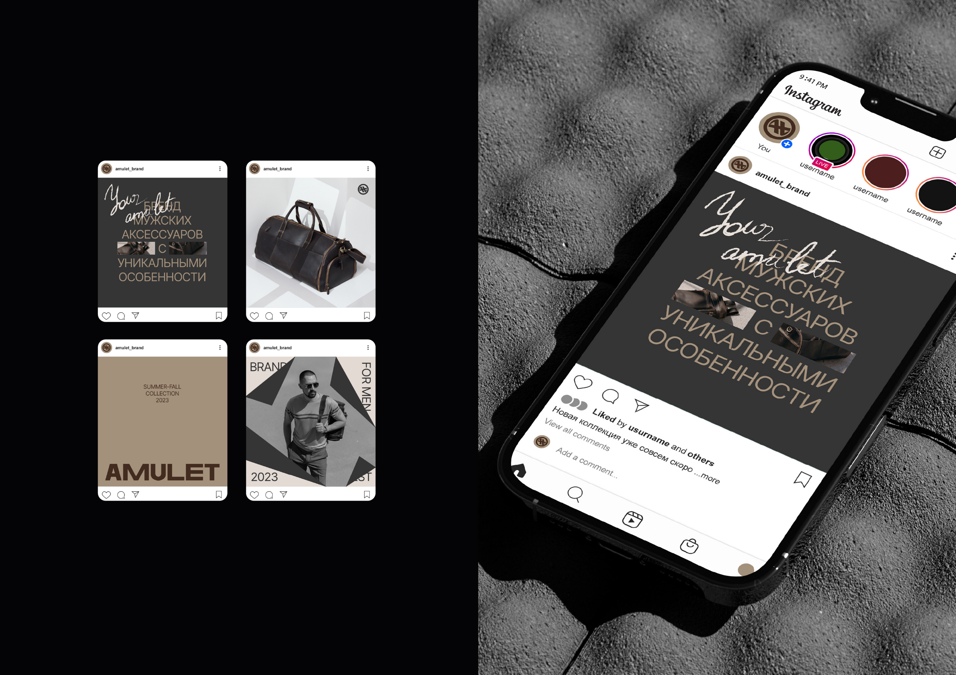 AMULET | MEN'S ACCESSORIES — Изображение №9 — Брендинг, Графика на Dprofile