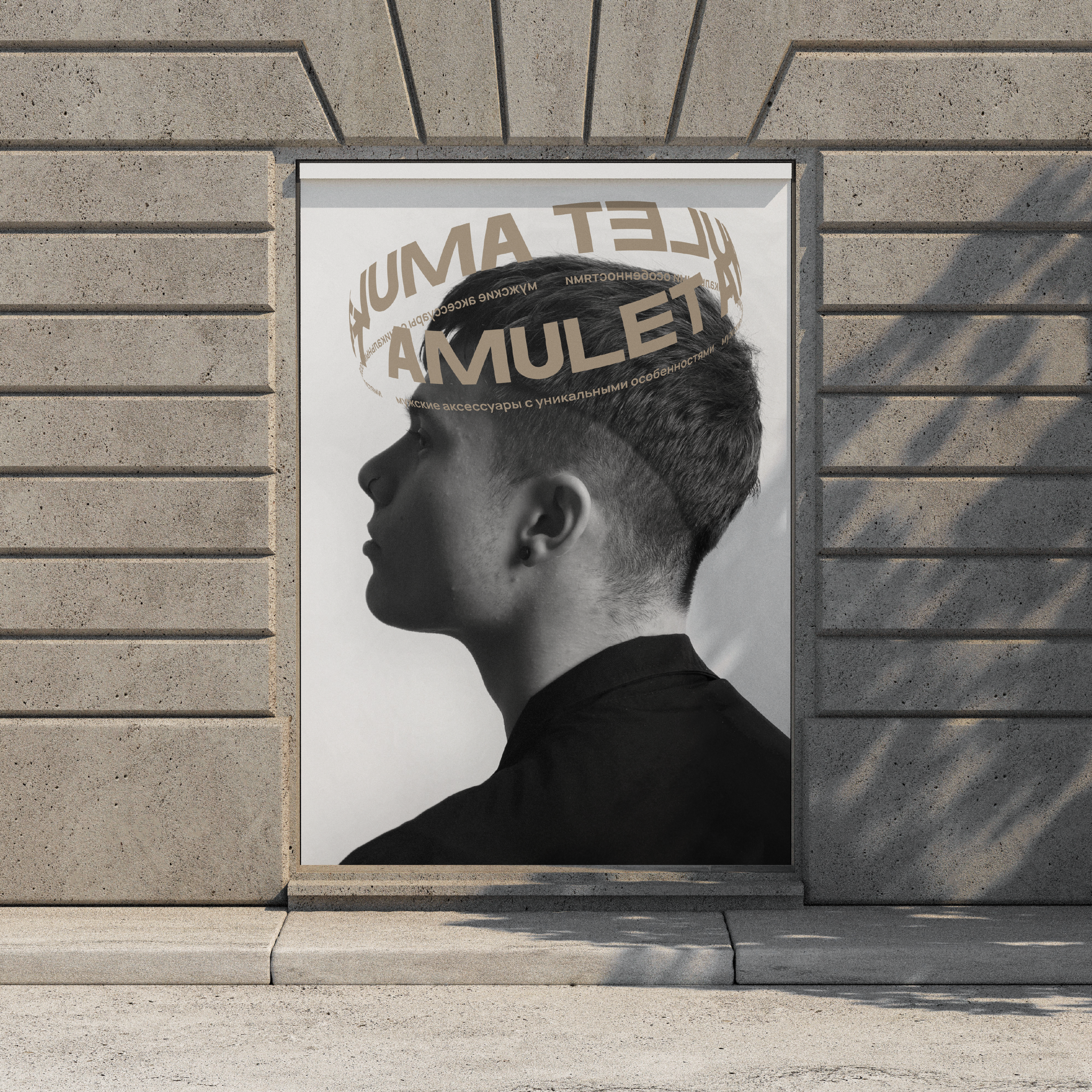 AMULET | MEN'S ACCESSORIES — Изображение №15 — Брендинг, Графика на Dprofile