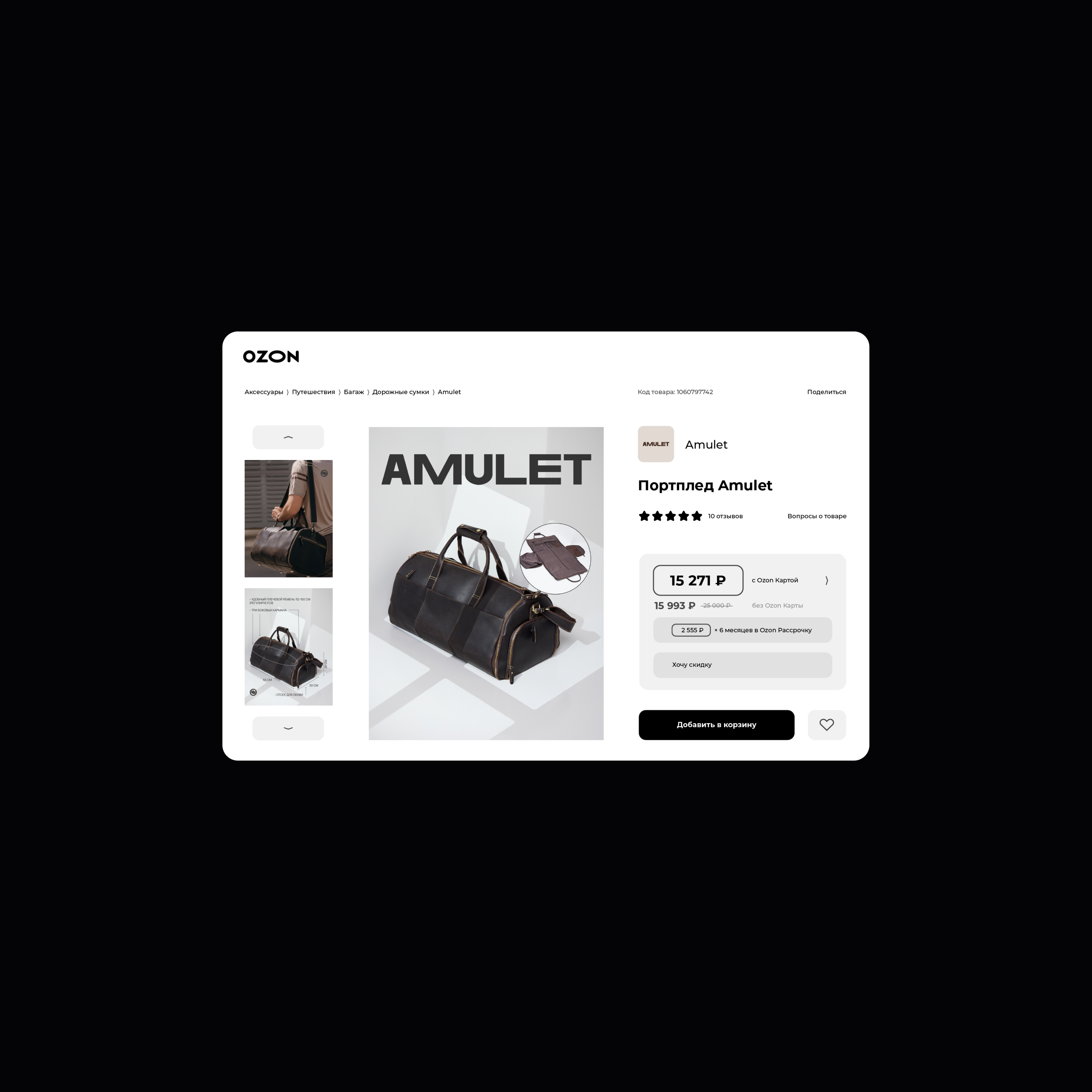 AMULET | MEN'S ACCESSORIES — Изображение №11 — Брендинг, Графика на Dprofile