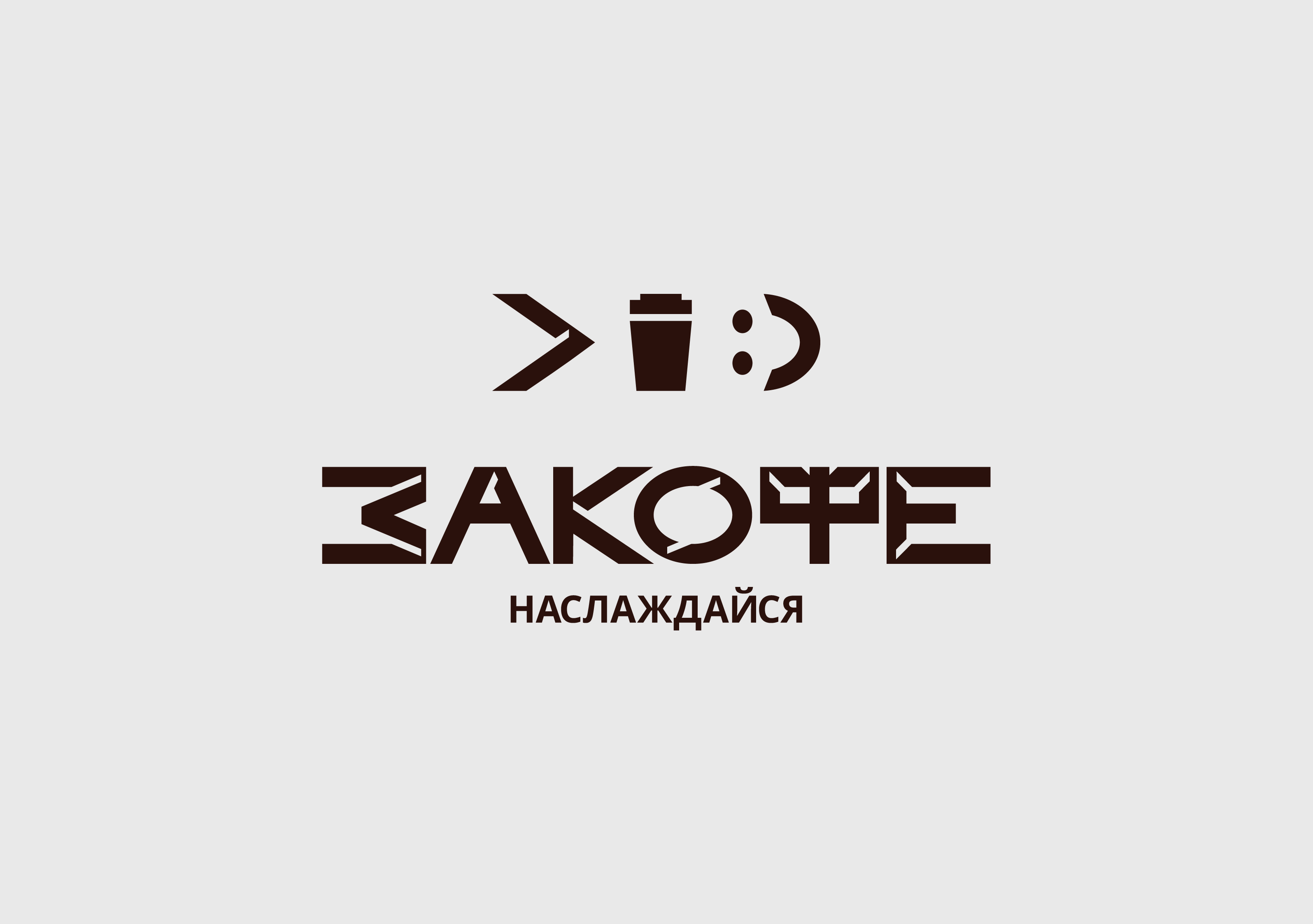 ЗАКОФЕ | КОФЕЙНЯ — Изображение №2 — Брендинг, Графика на Dprofile