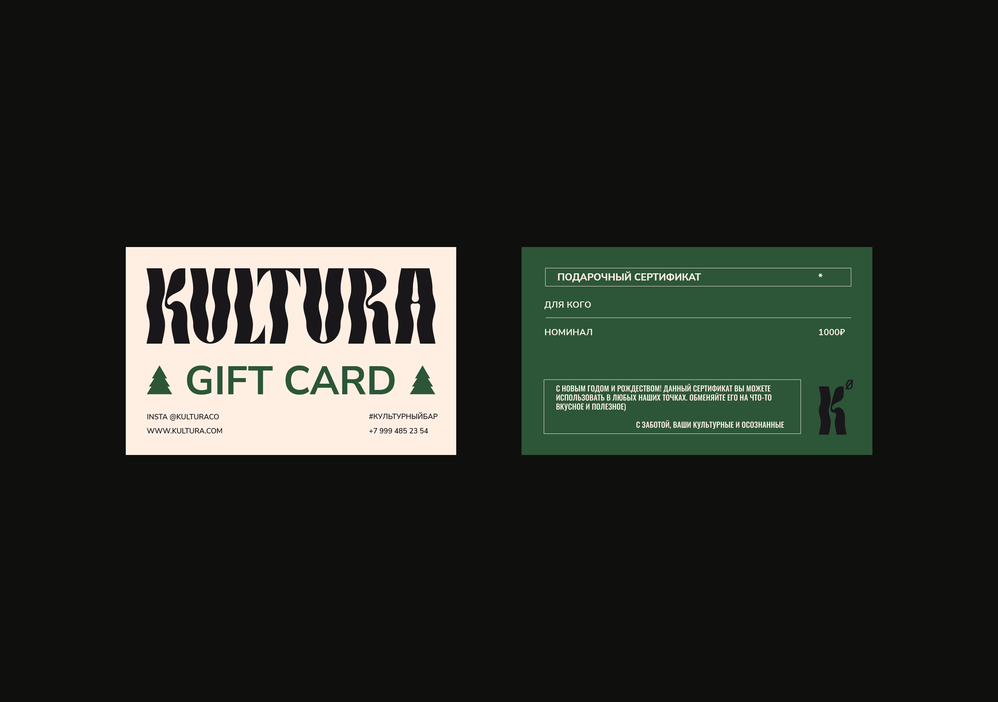 KULTURA | INDI BAR — Изображение №16 — Брендинг, Графика на Dprofile