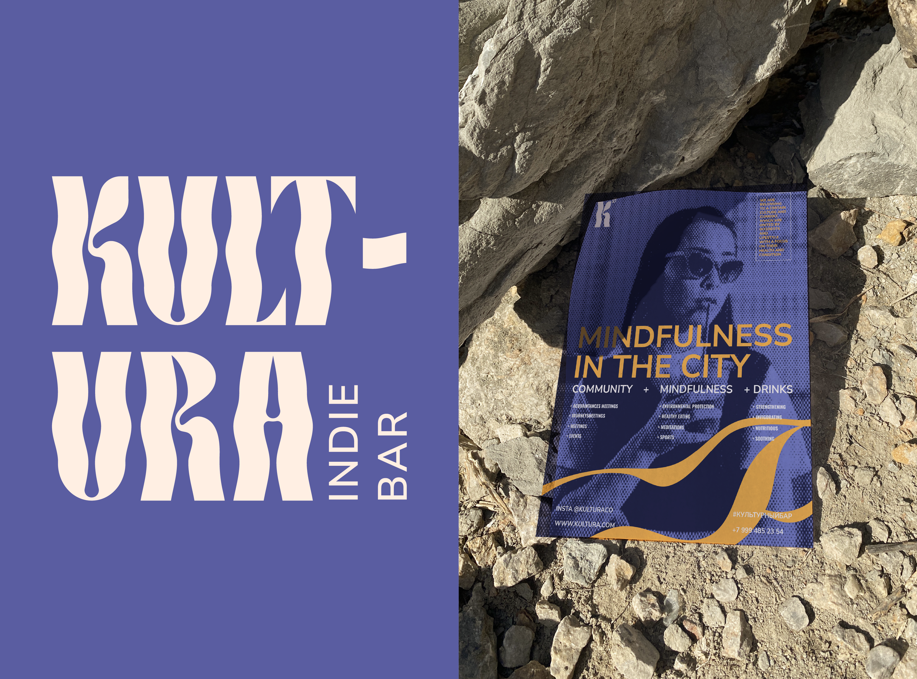 KULTURA | INDI BAR — Изображение №4 — Брендинг, Графика на Dprofile