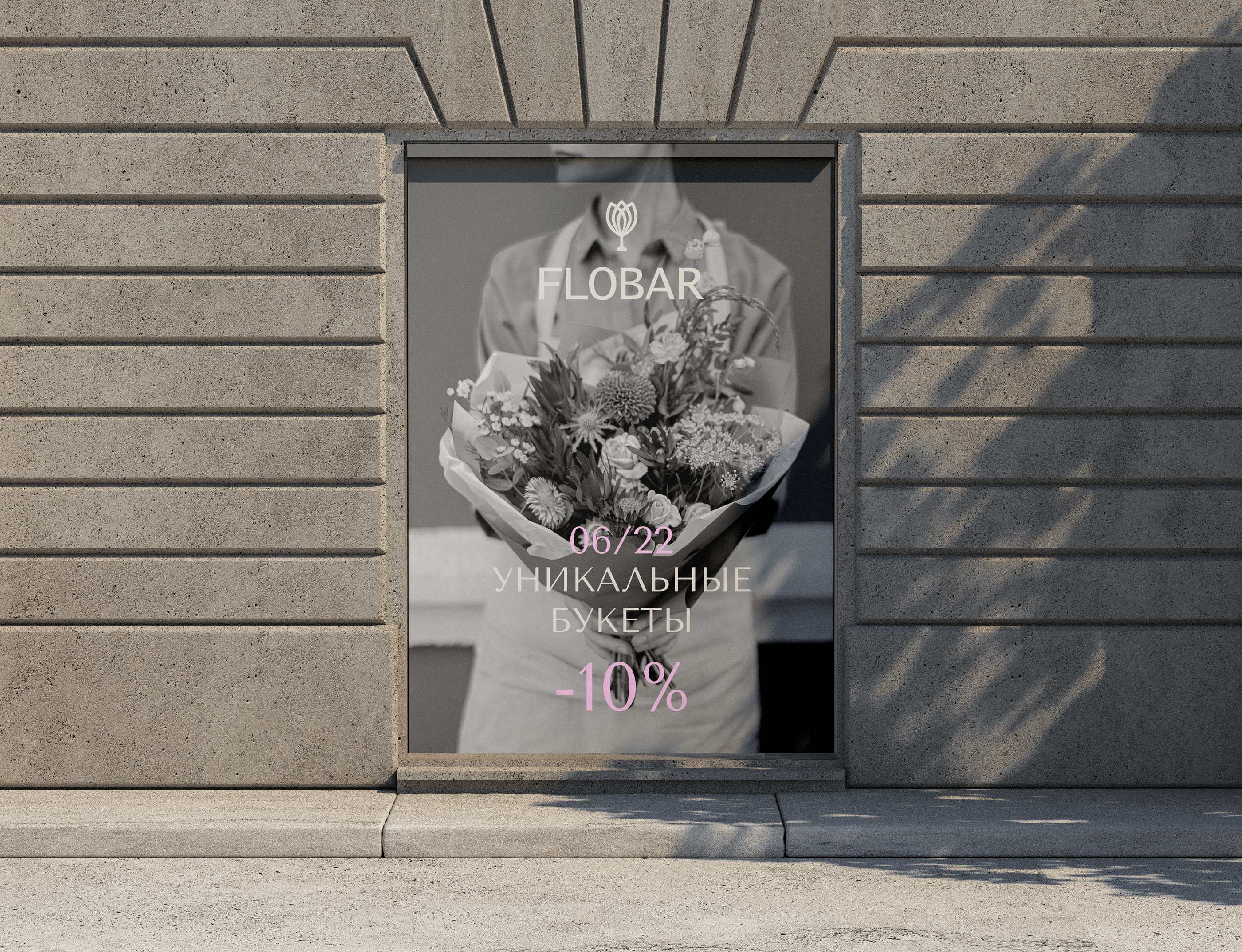 FLOBAR | FLOWER STUDIO — Изображение №8 — Брендинг, Графика на Dprofile