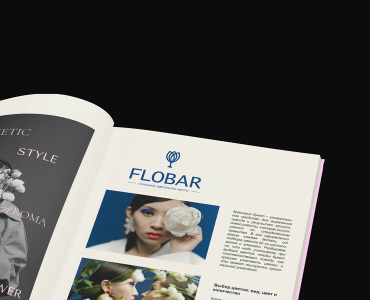 FLOBAR | FLOWER STUDIO — Брендинг, Графика на Dprofile