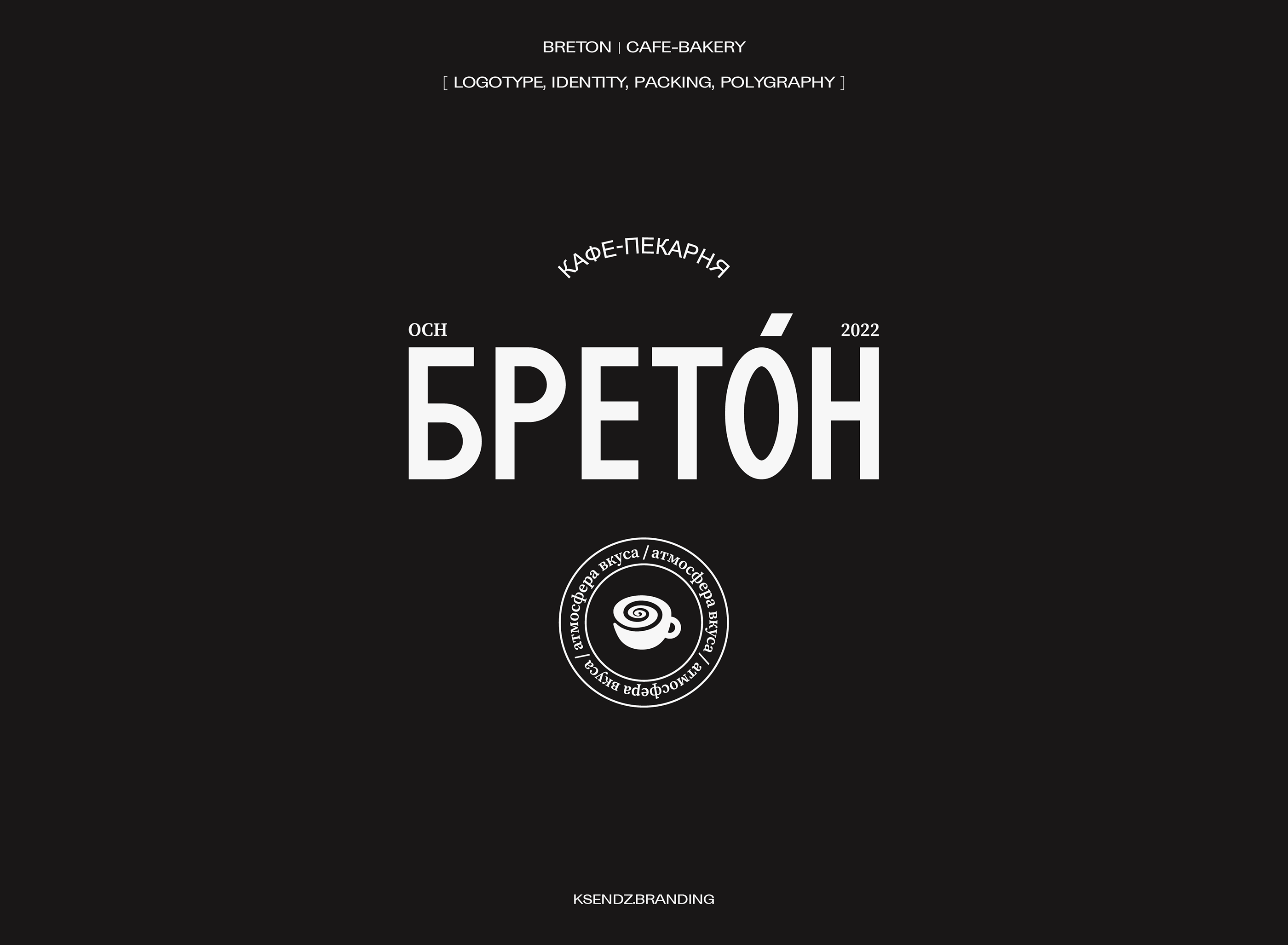 LOGOFOLIO`22 — Изображение №9 — Брендинг, Графика на Dprofile