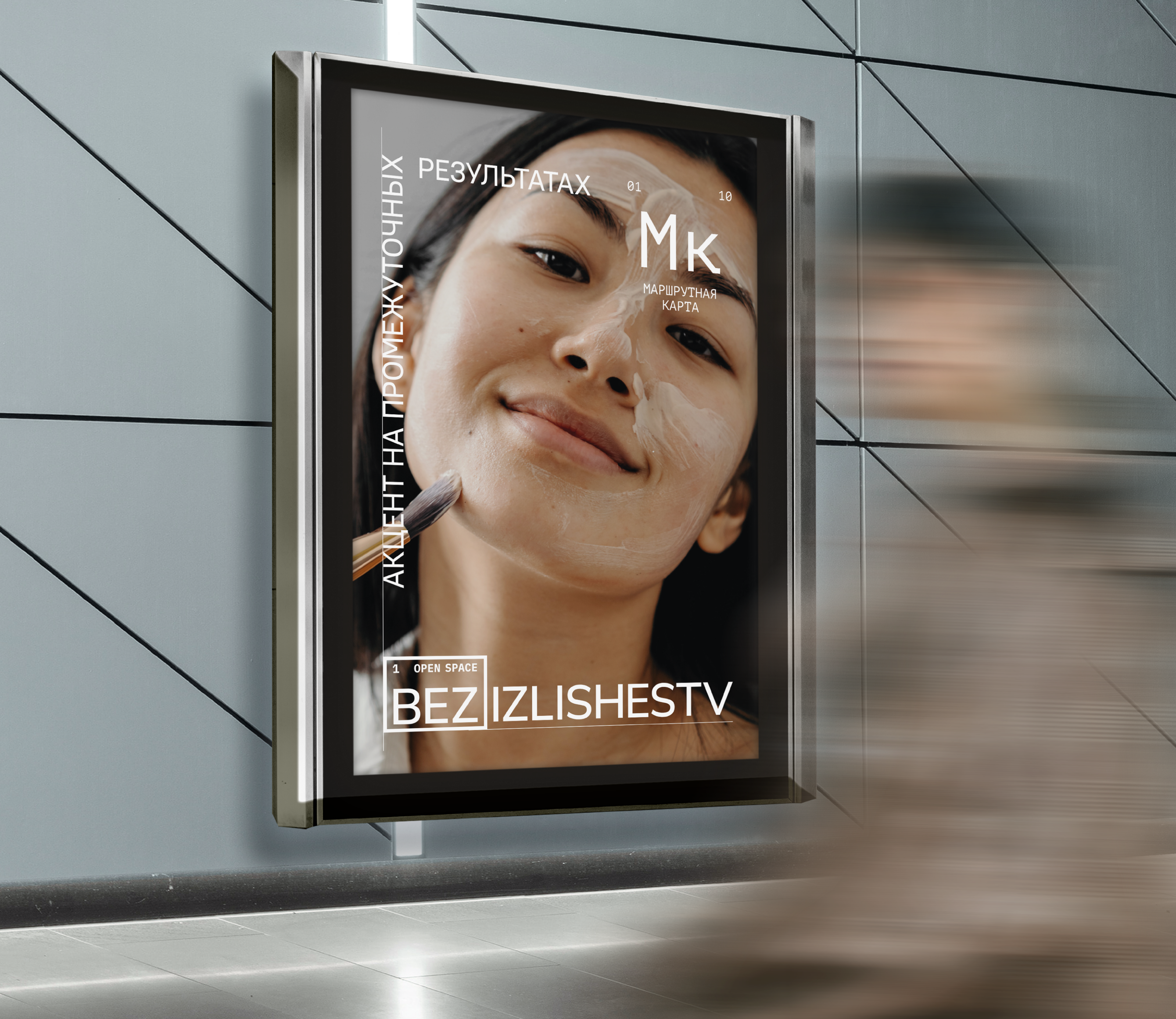 BEZ IZLISHESTV | BRAND IDENTITY — Изображение №5 — Брендинг, Графика на Dprofile