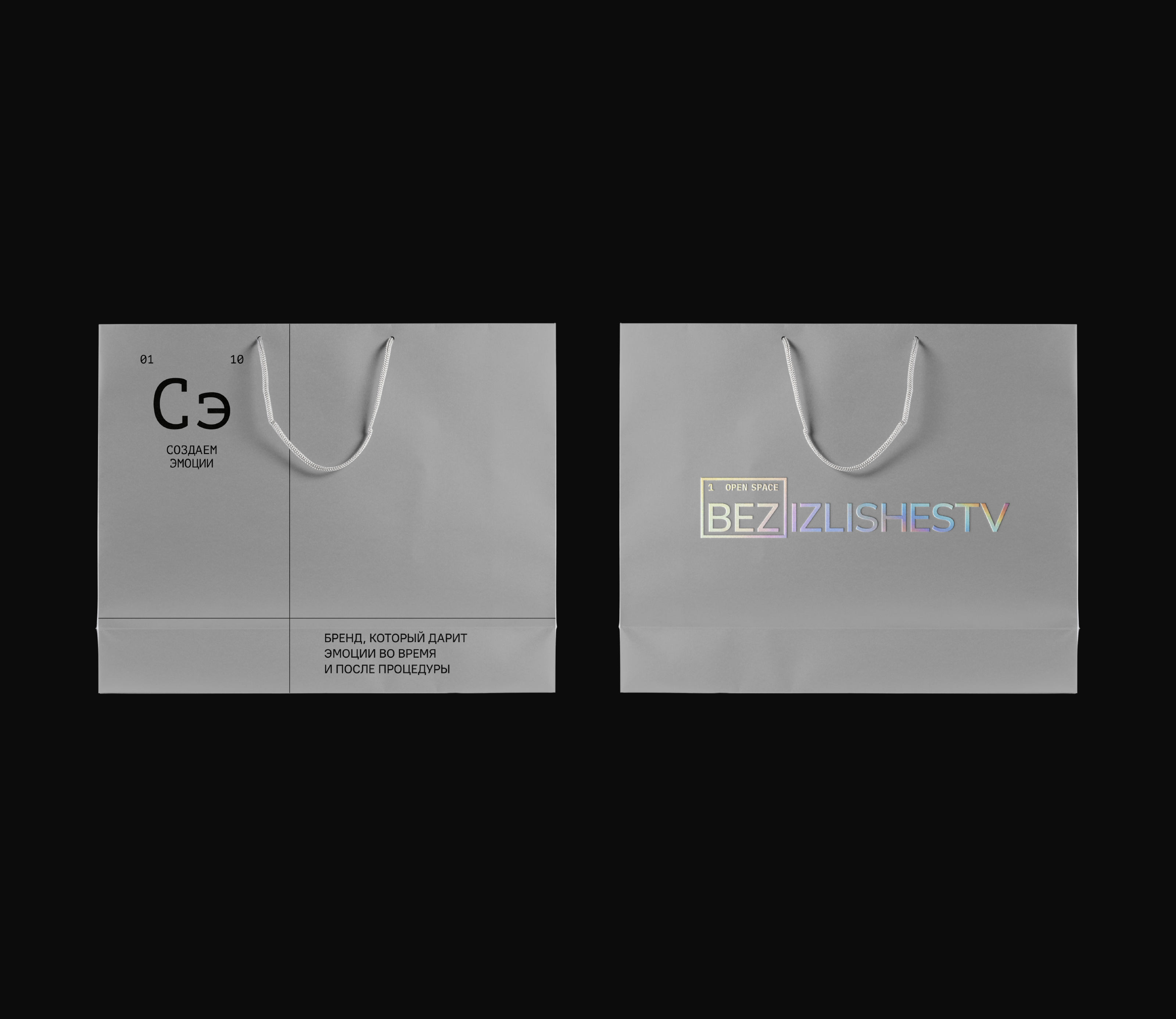 BEZ IZLISHESTV | BRAND IDENTITY — Изображение №12 — Брендинг, Графика на Dprofile