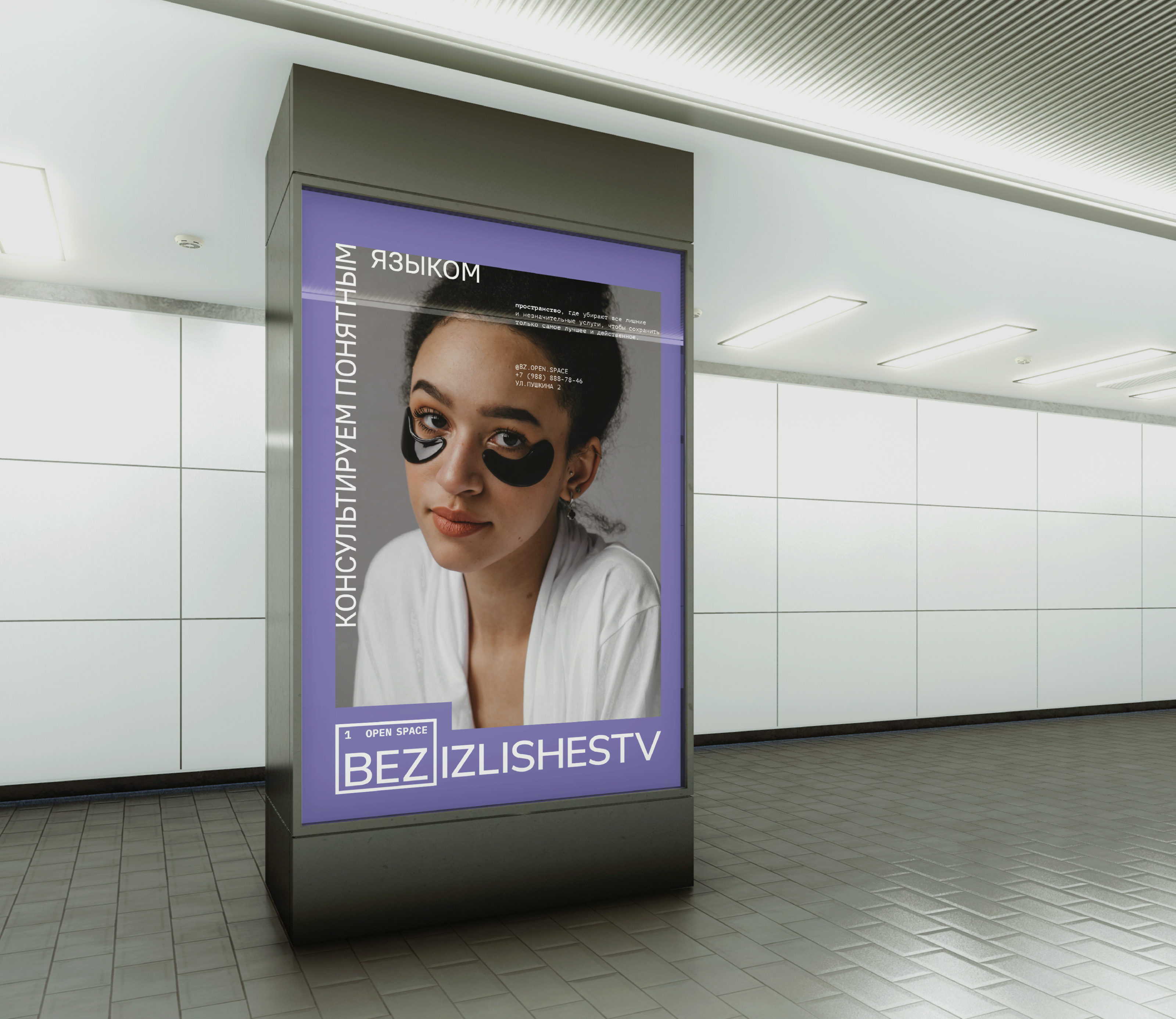 BEZ IZLISHESTV | BRAND IDENTITY — Изображение №9 — Брендинг, Графика на Dprofile