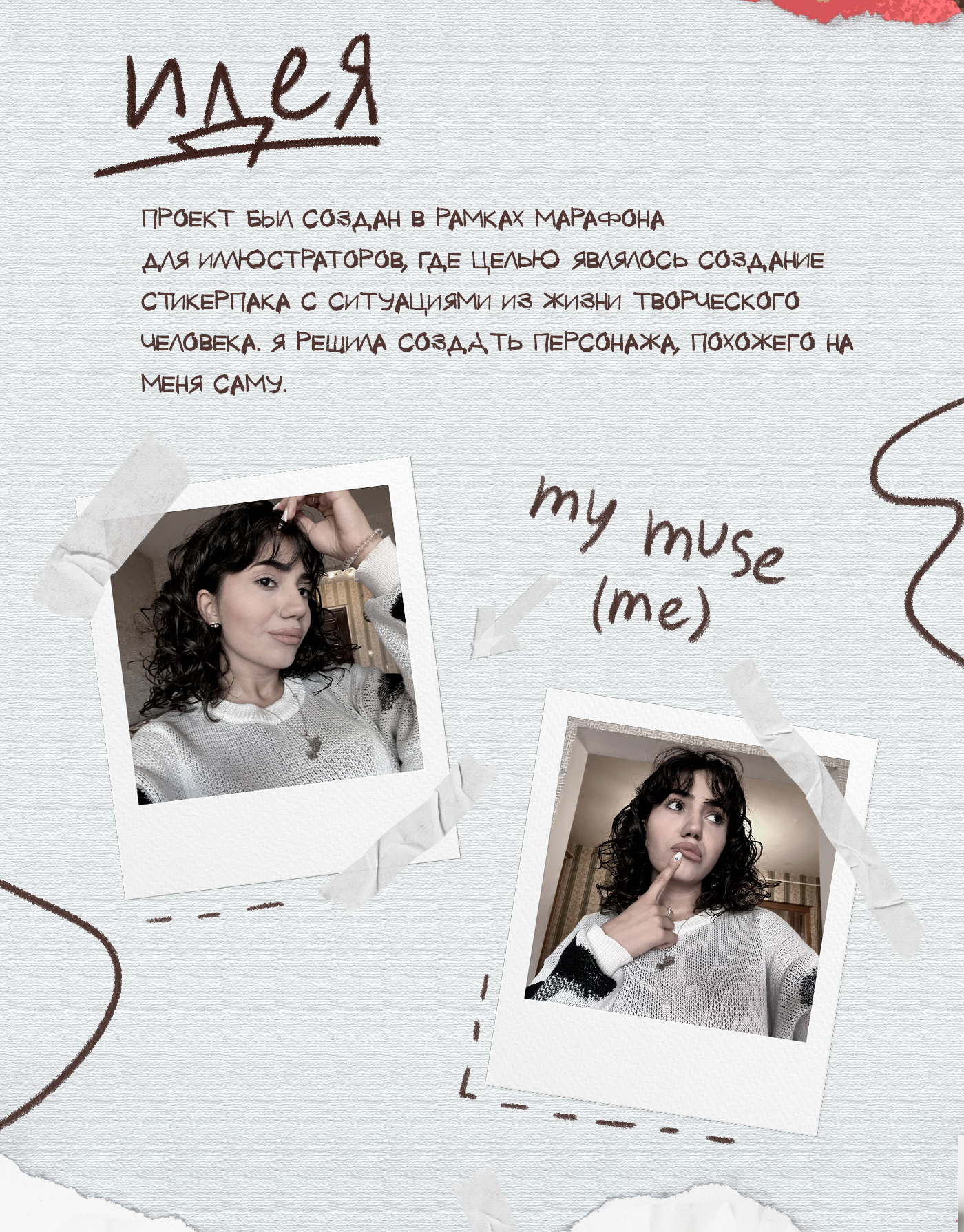 Стикерпак художника-фрилансера — Изображение №2 — Иллюстрация на Dprofile