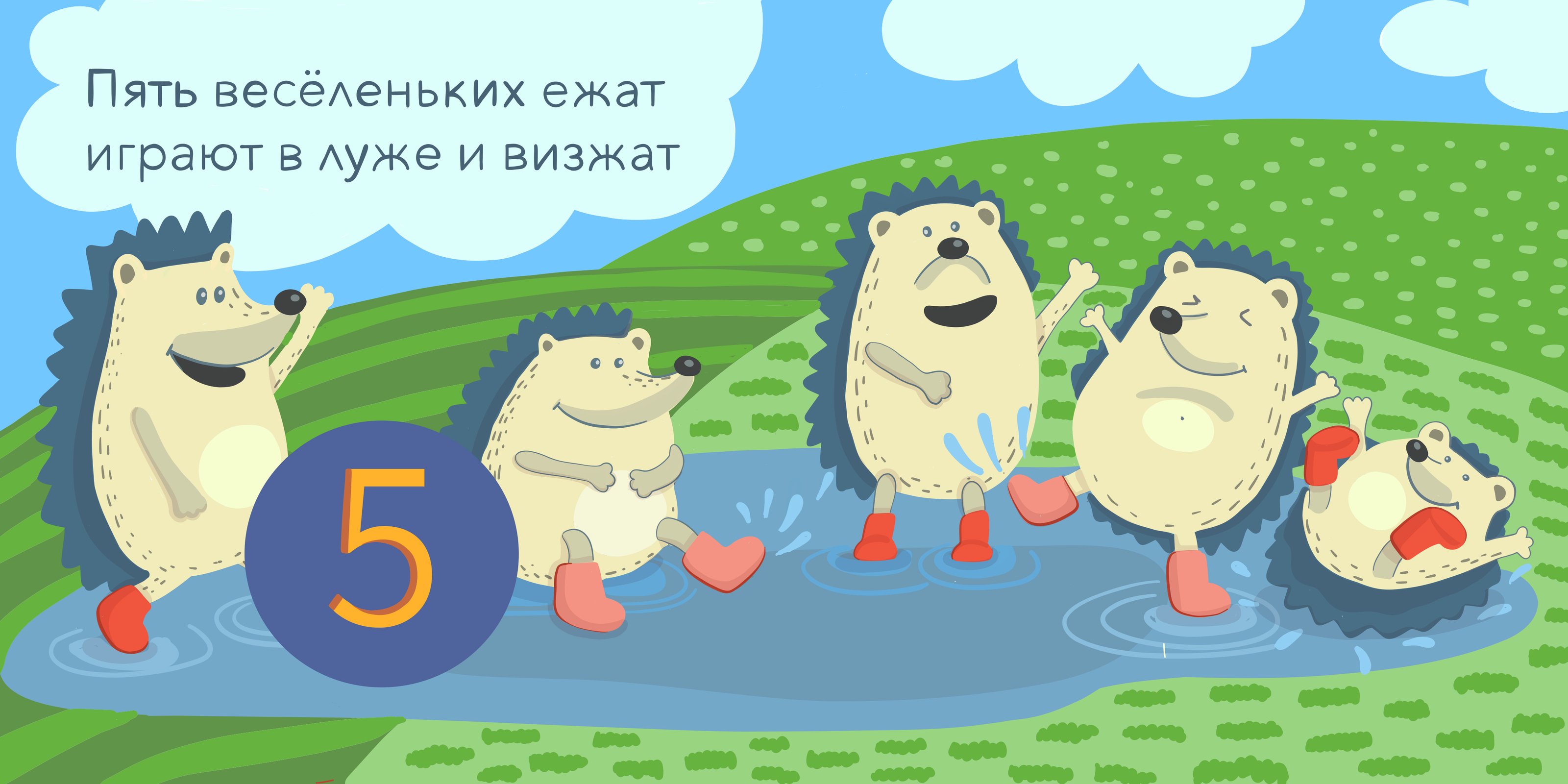 Концепт детской книги "Простой счет от 1 до 5" — Изображение №7 — Иллюстрация на Dprofile