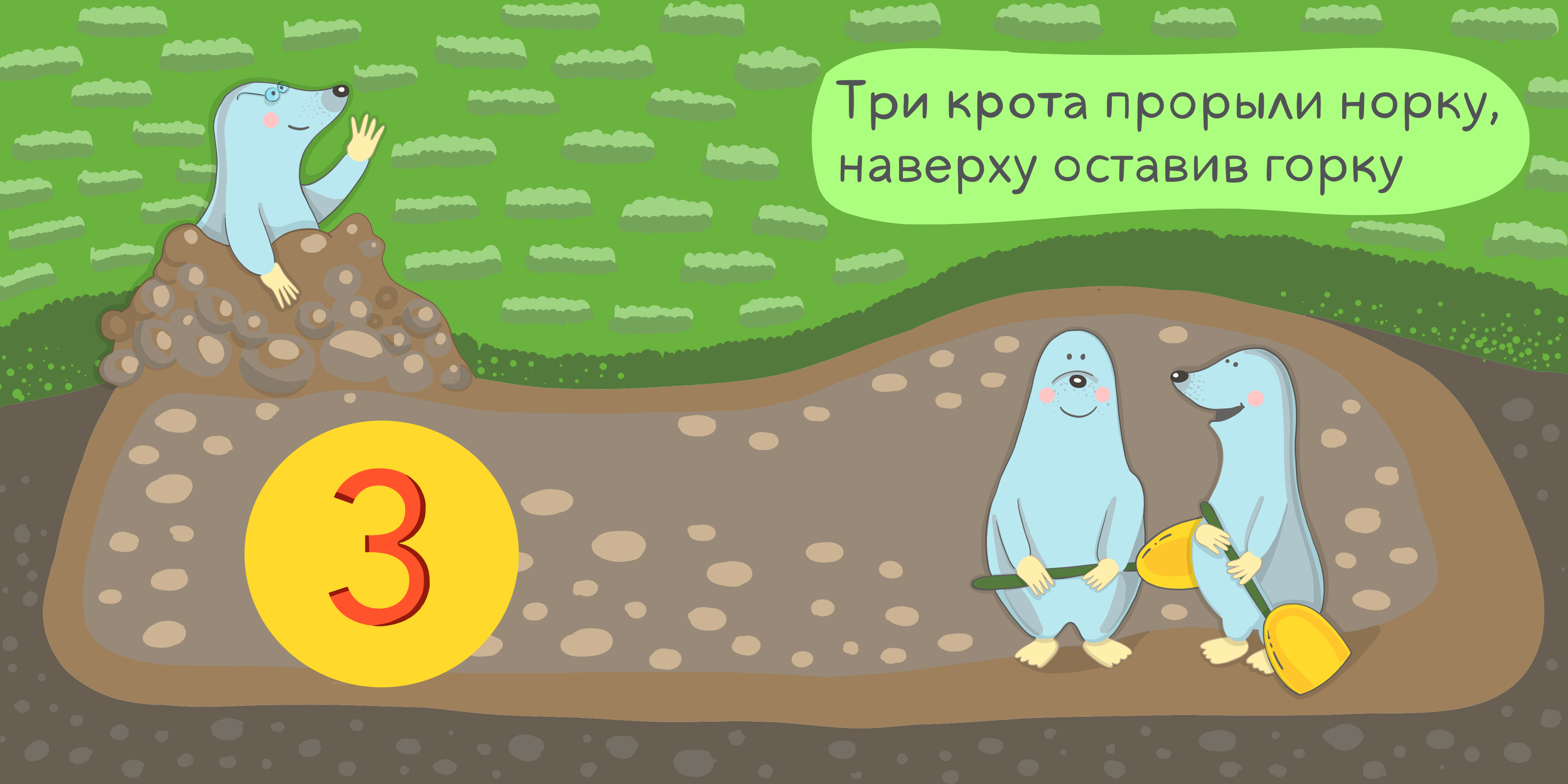 Концепт детской книги "Простой счет от 1 до 5" — Изображение №5 — Иллюстрация на Dprofile