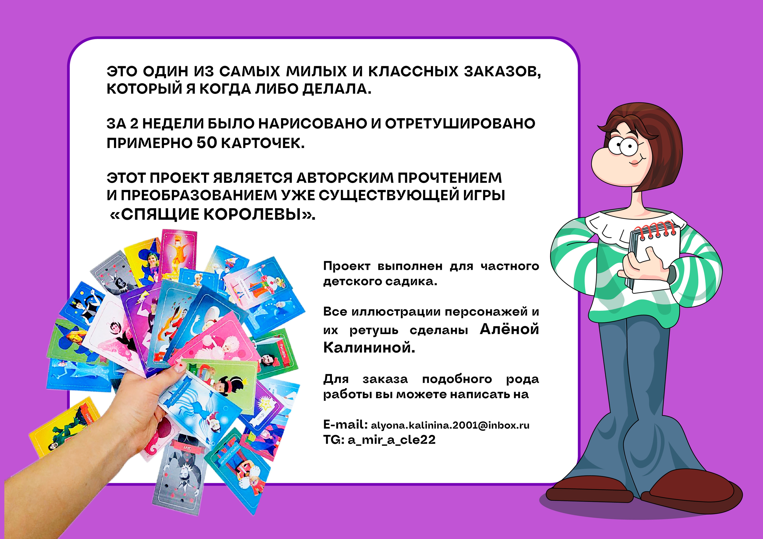 Спящие королевы. Карточная игра — Изображение №16 — Иллюстрация, Графика на Dprofile