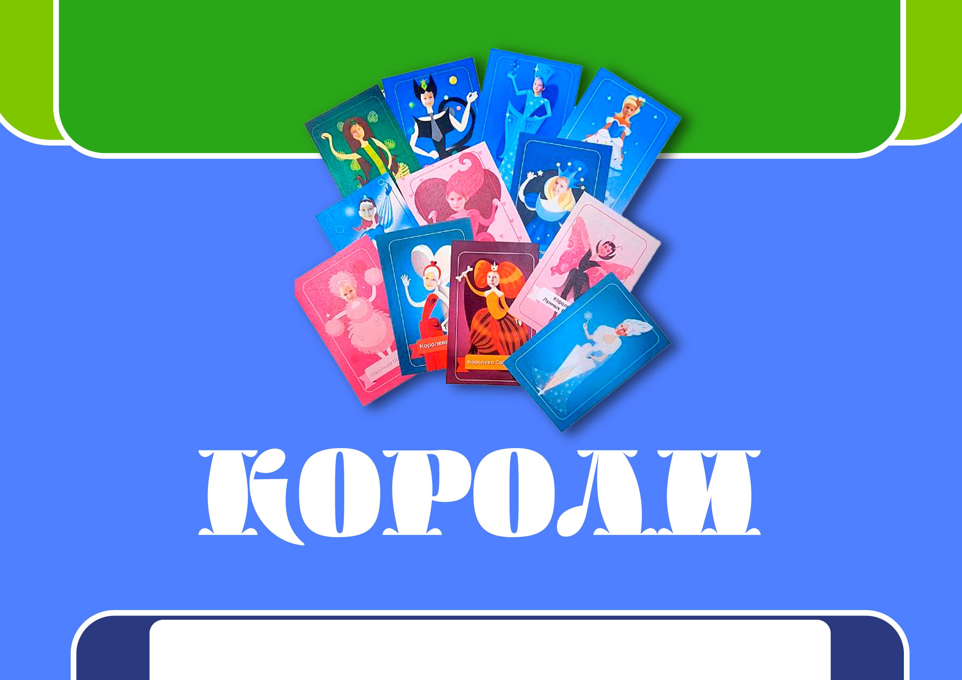 Спящие королевы. Карточная игра — Изображение №8 — Иллюстрация, Графика на Dprofile