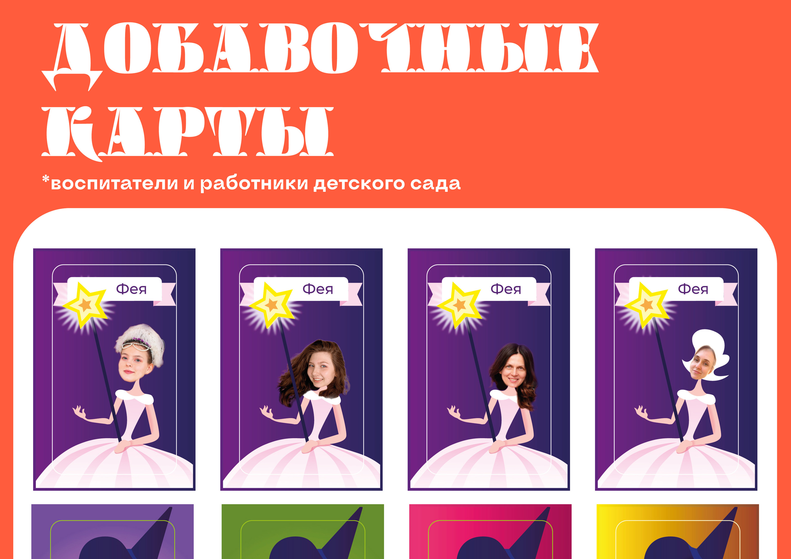 Спящие королевы. Карточная игра — Изображение №11 — Иллюстрация, Графика на Dprofile