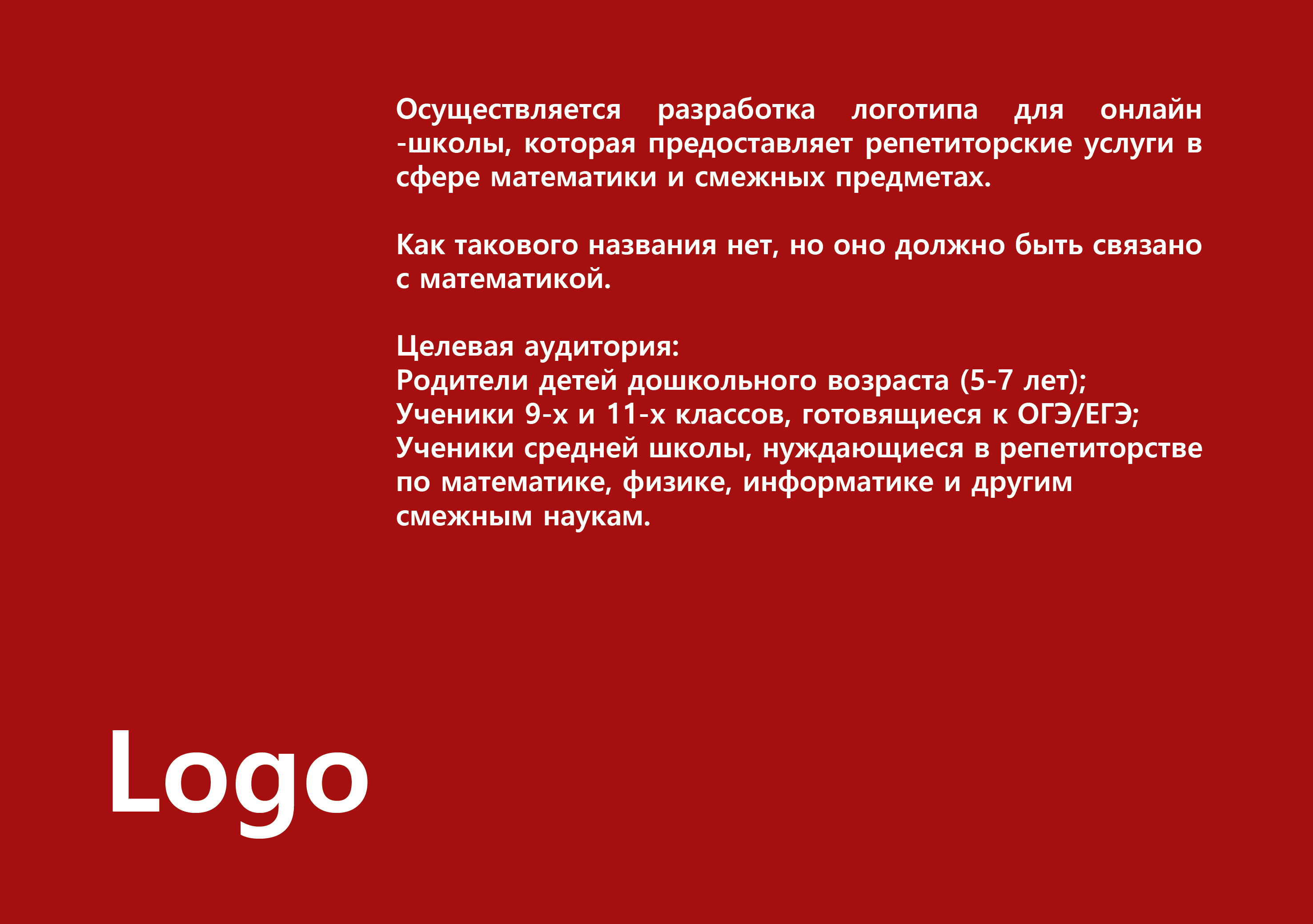 Logo. Математика — Изображение №2 — Брендинг на Dprofile