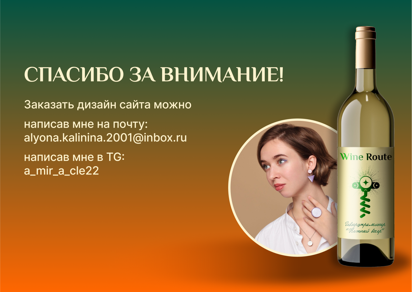 Wine Route. Создание сайта — Изображение №6 — Интерфейсы, Брендинг на Dprofile