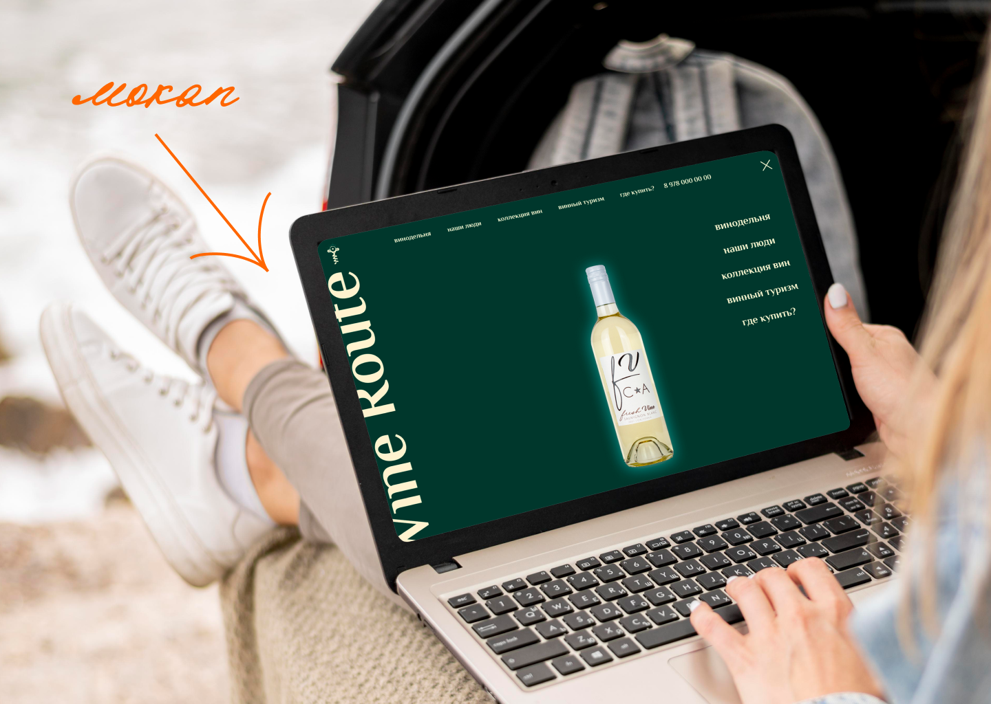 Wine Route. Создание сайта — Изображение №4 — Интерфейсы, Брендинг на Dprofile