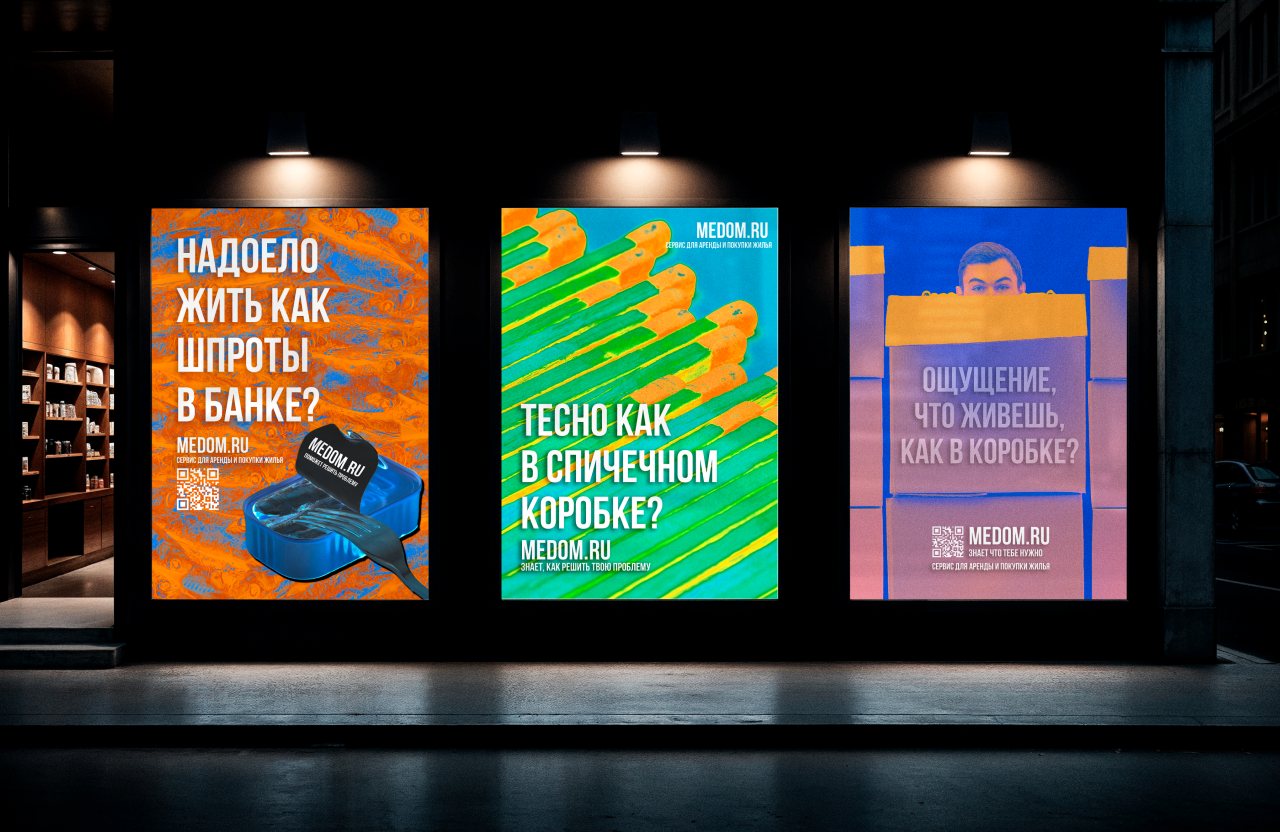 Плакаты. MEDOM.RU — Изображение №7 — Графика, Маркетинг на Dprofile