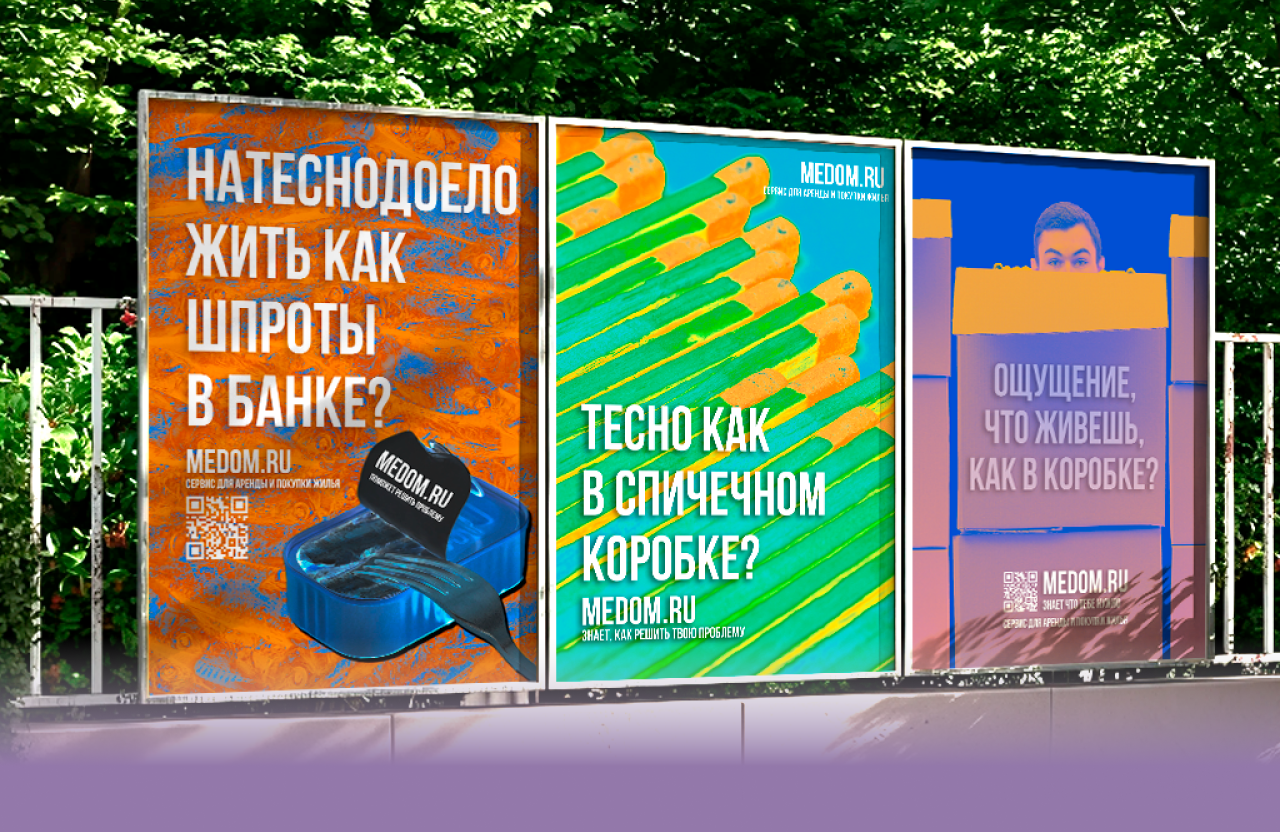 Плакаты. MEDOM.RU — Изображение №8 — Графика, Маркетинг на Dprofile