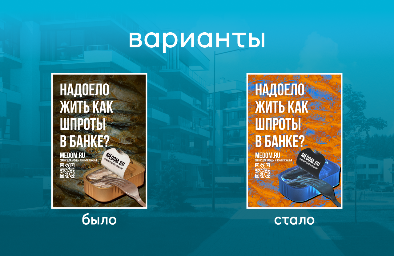 Плакаты. MEDOM.RU — Изображение №5 — Графика, Маркетинг на Dprofile