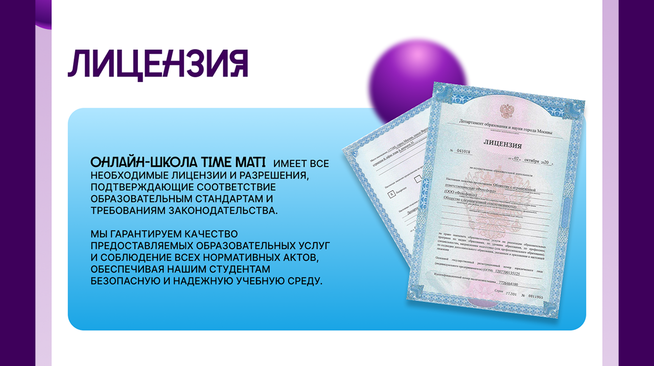 Дизайн сайта онлайн-школы TimeMati — Изображение №16 — Интерфейсы, Брендинг на Dprofile
