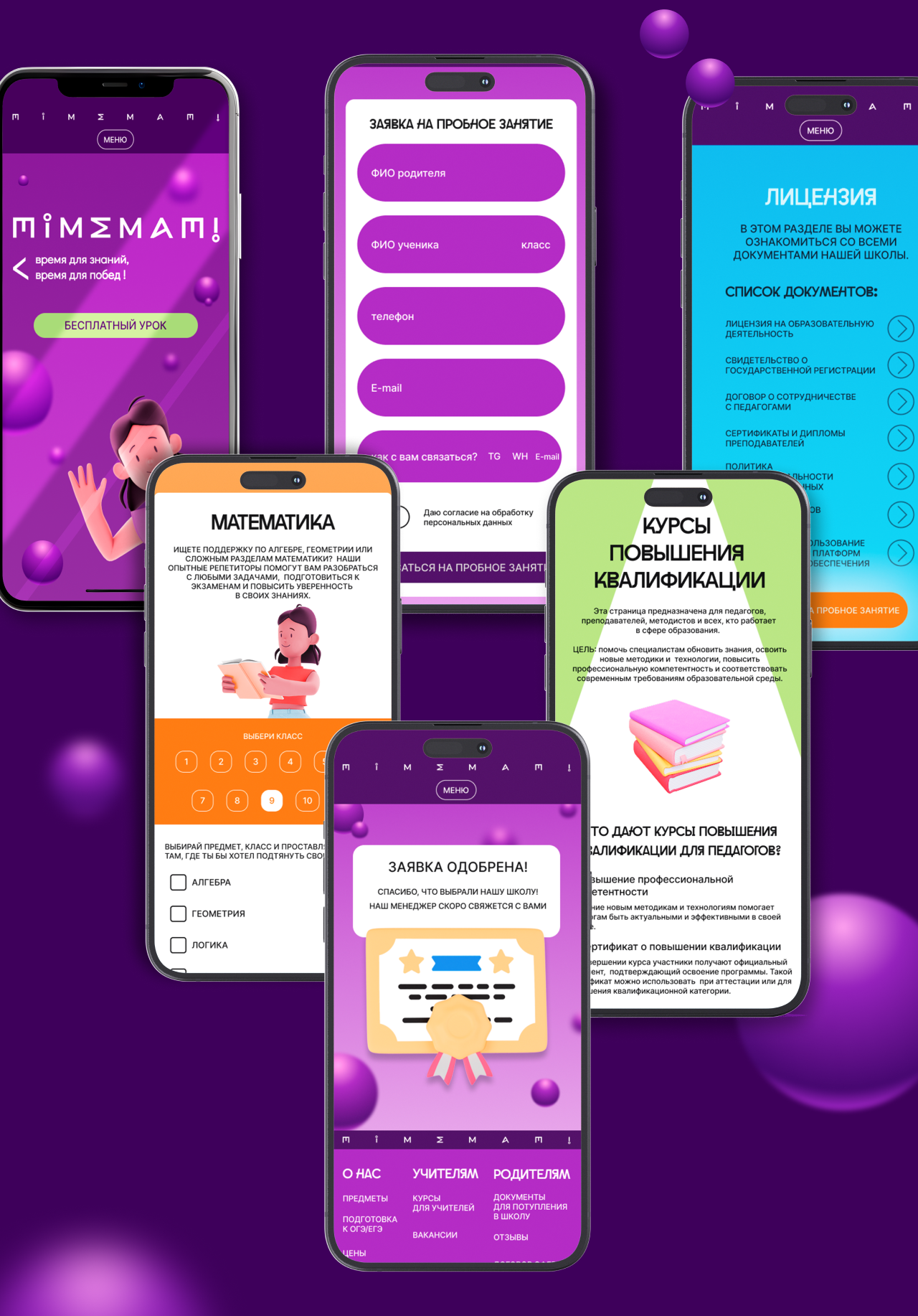 Дизайн сайта онлайн-школы TimeMati — Изображение №18 — Интерфейсы, Брендинг на Dprofile