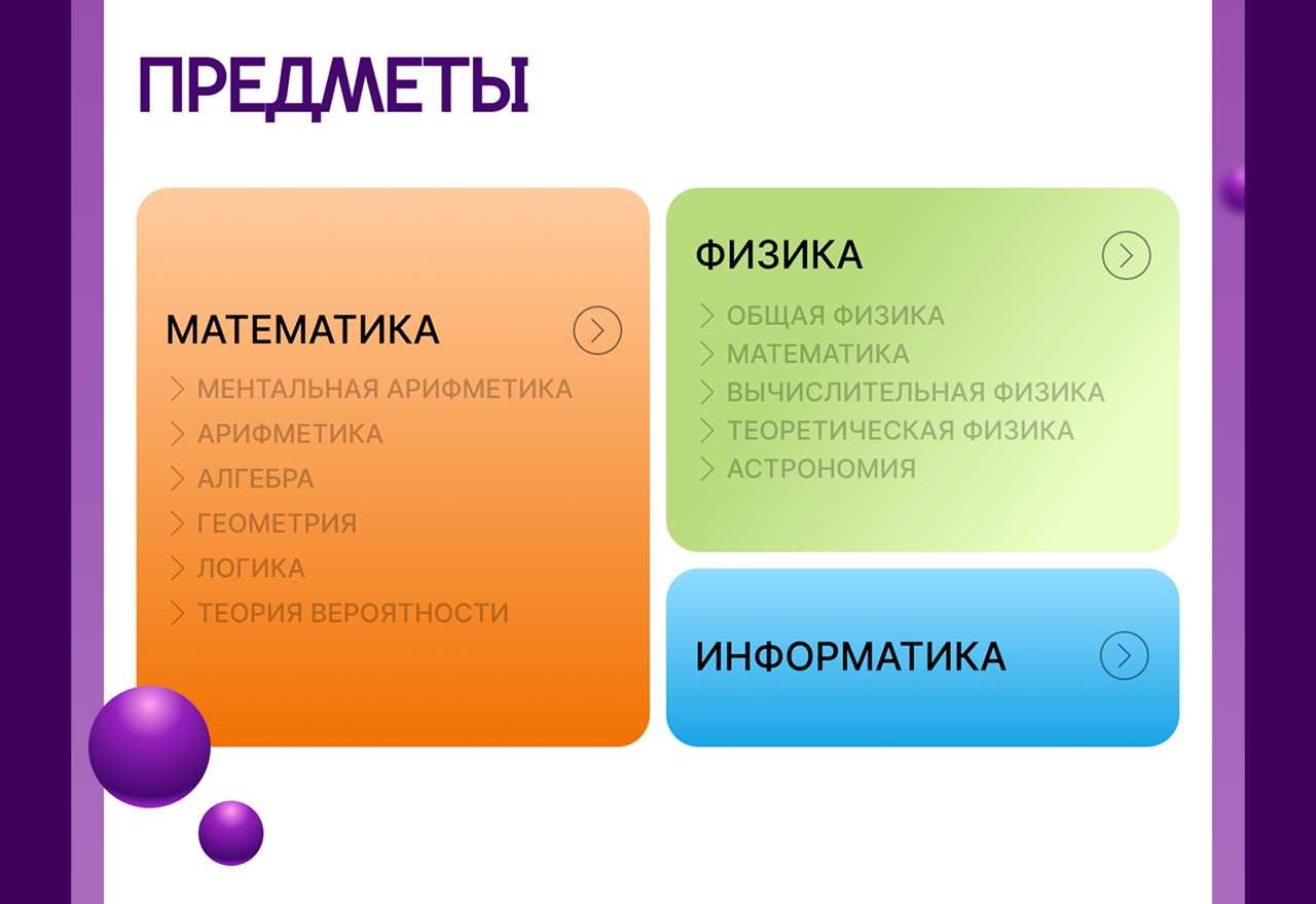 Дизайн сайта онлайн-школы TimeMati — Изображение №13 — Интерфейсы, Брендинг на Dprofile