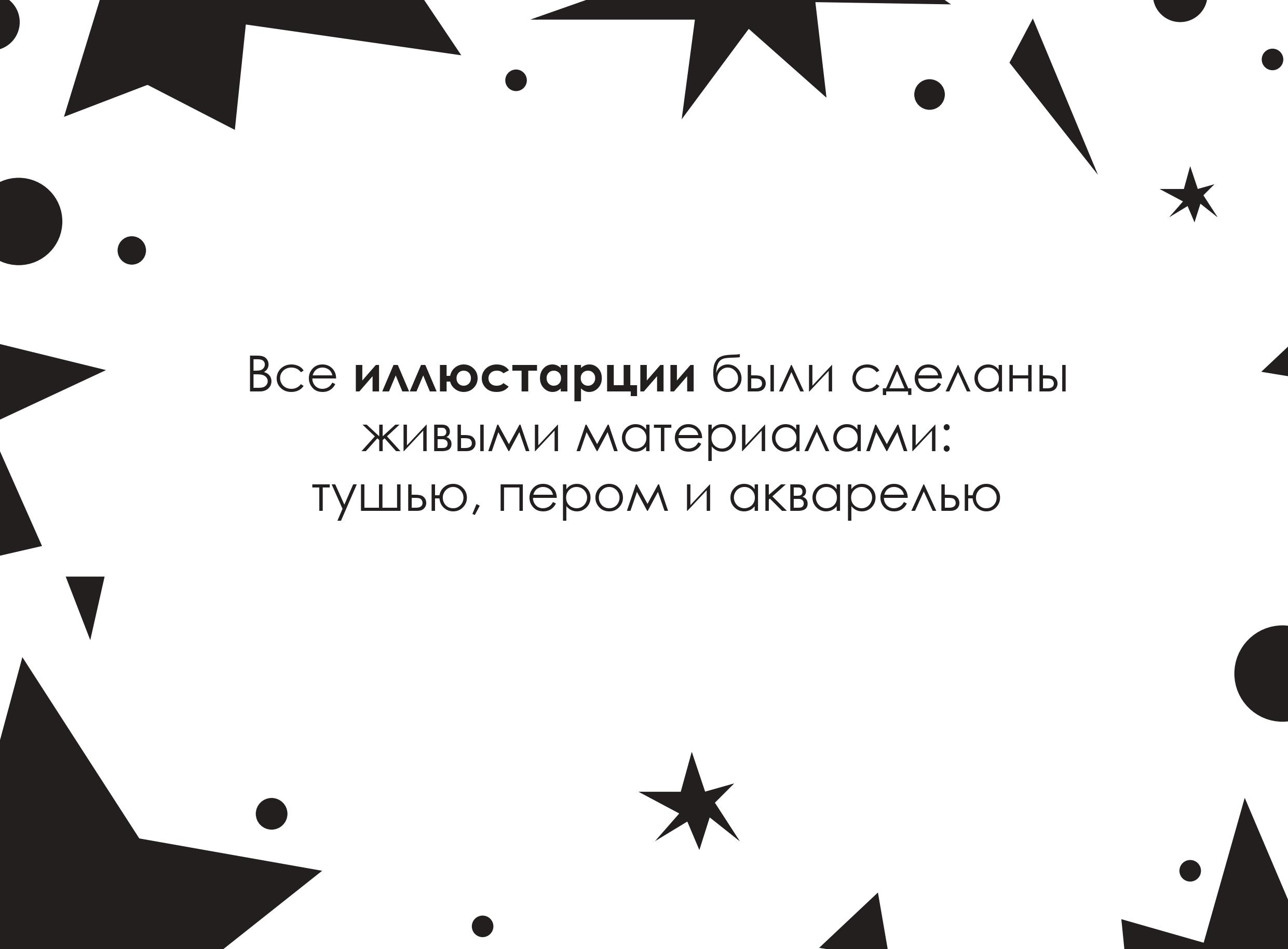 Серия книг о сыщике леприконе "Тот самый Леон Мак'Даффи"  " — Изображение №8 — Иллюстрация, Графика на Dprofile