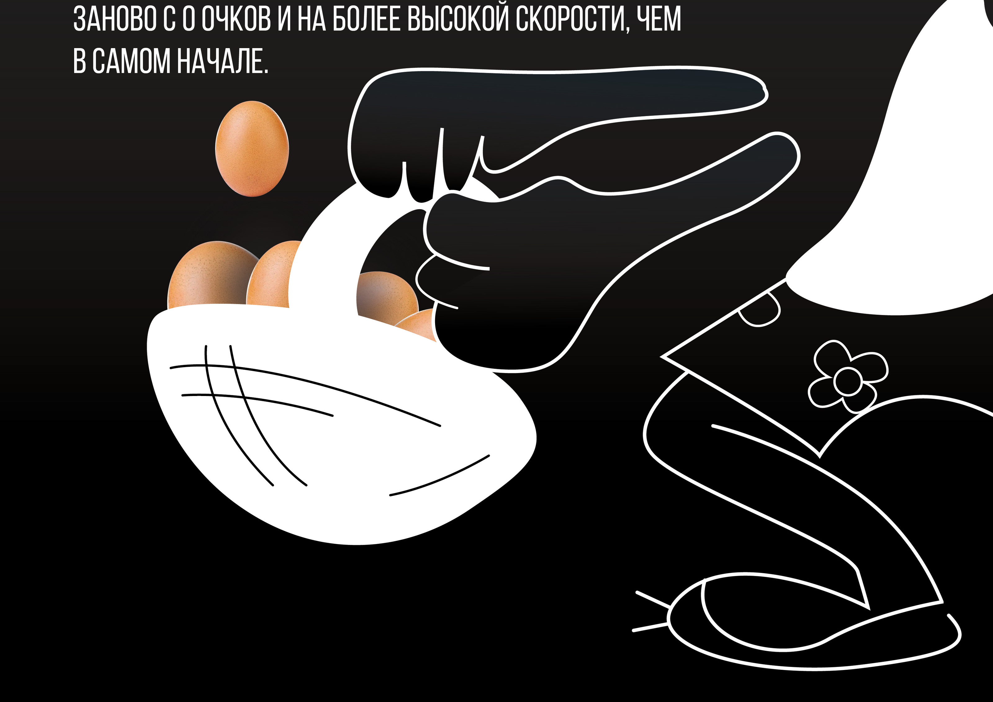 Упаковка "Ну Погоди!" — Изображение №5 — Интерфейсы, Брендинг на Dprofile
