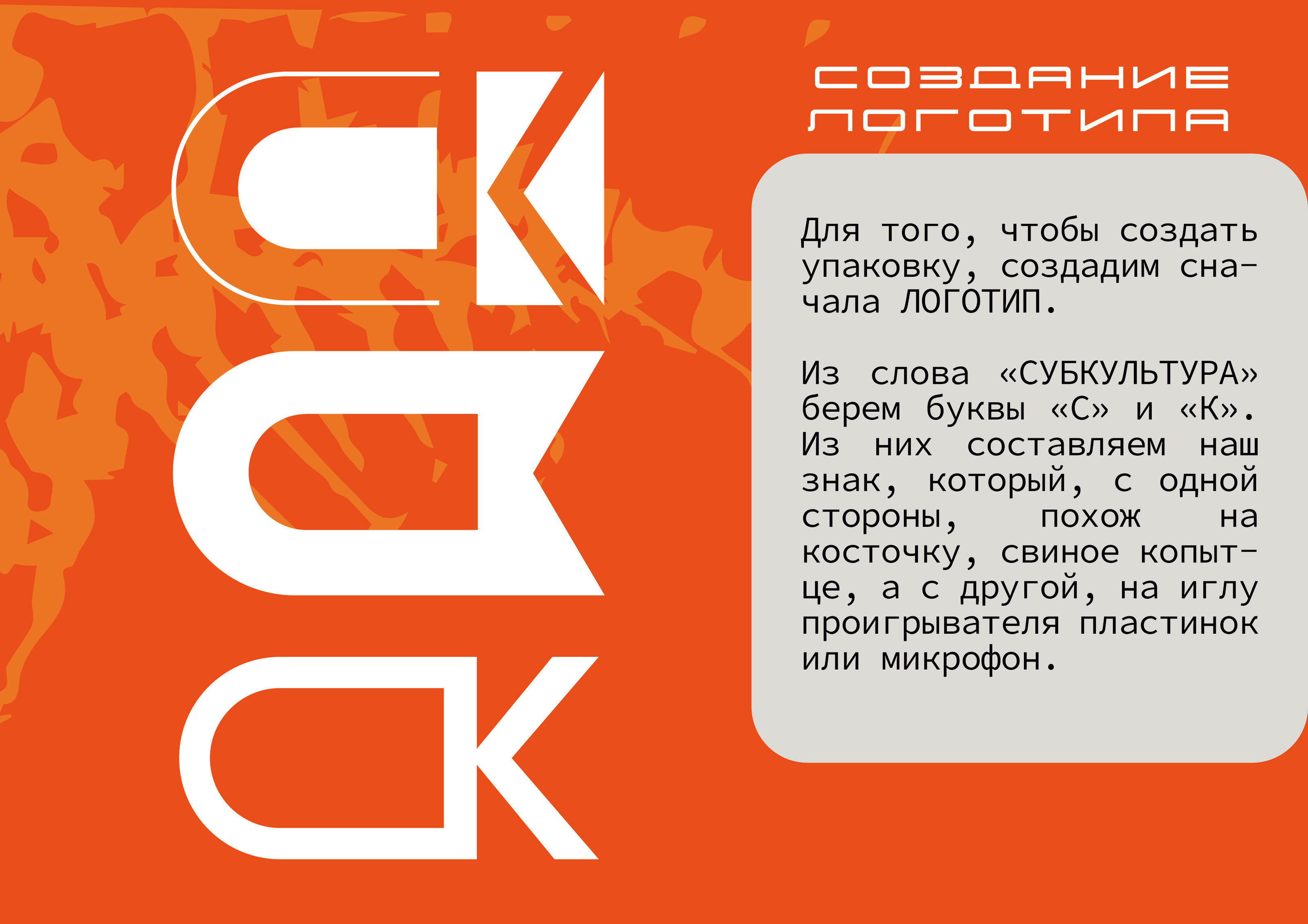 "СубКультура" дизайн упаковки — Изображение №6 — Интерфейсы, Брендинг на Dprofile