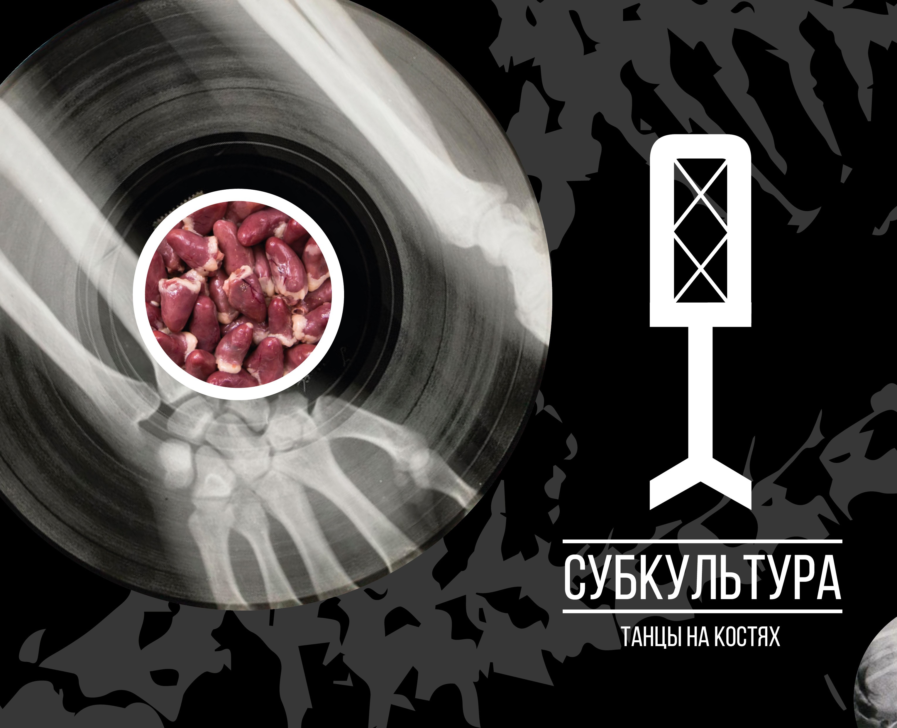 "СубКультура" дизайн упаковки — Интерфейсы, Брендинг на Dprofile