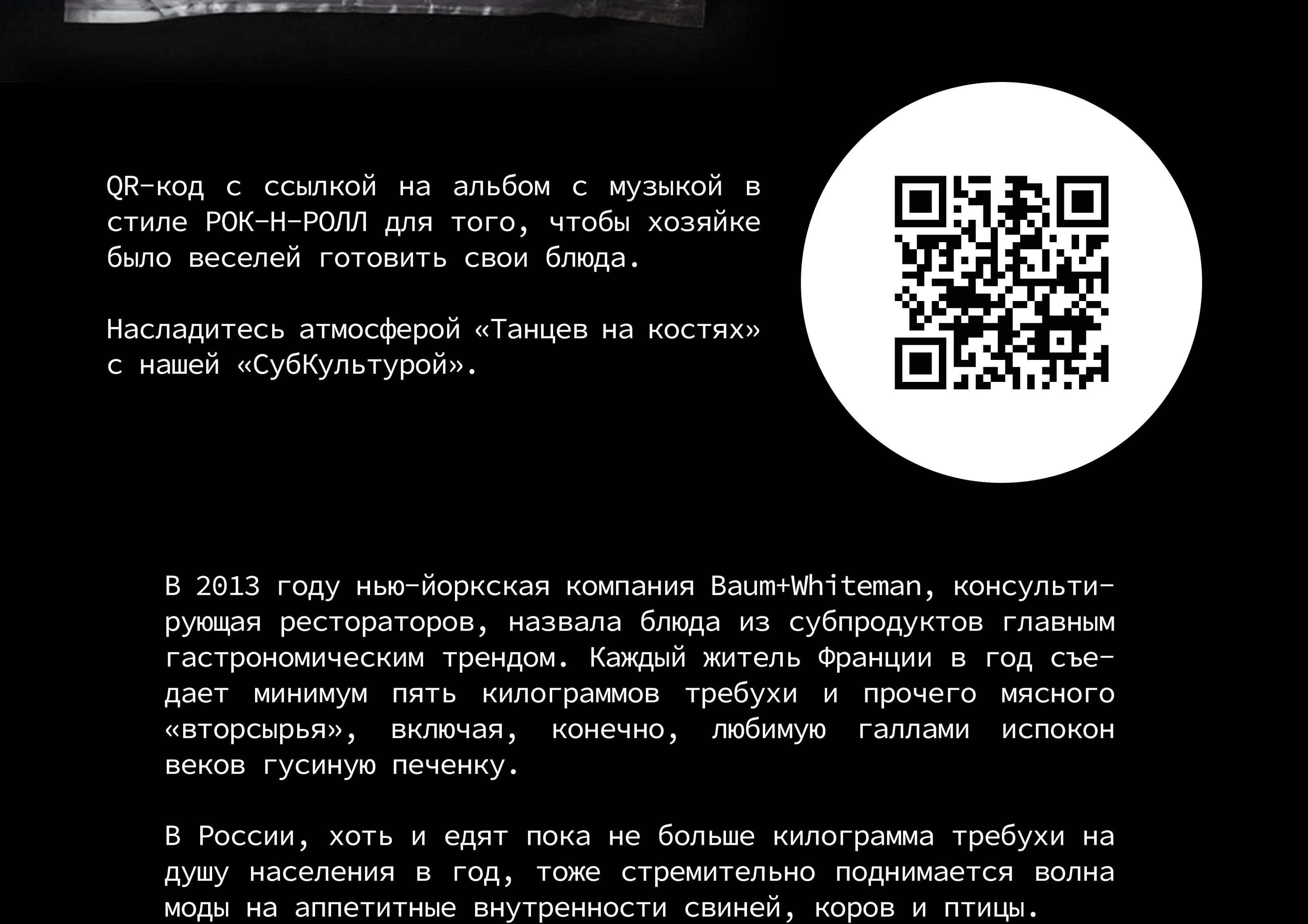 "СубКультура" дизайн упаковки — Изображение №11 — Интерфейсы, Брендинг на Dprofile