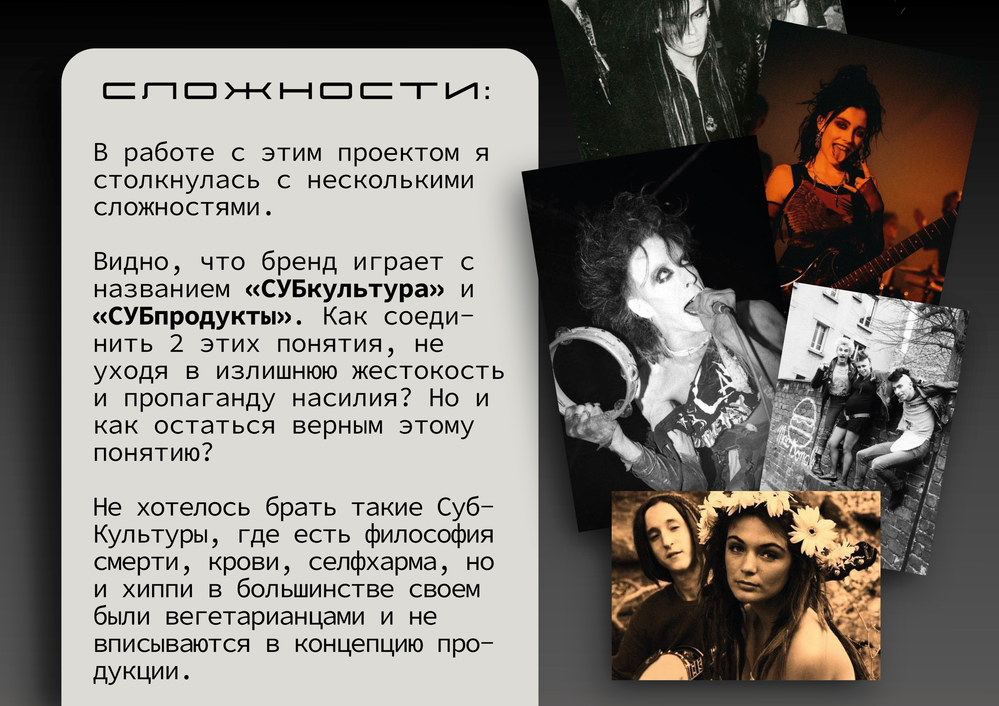 "СубКультура" дизайн упаковки — Изображение №3 — Интерфейсы, Брендинг на Dprofile