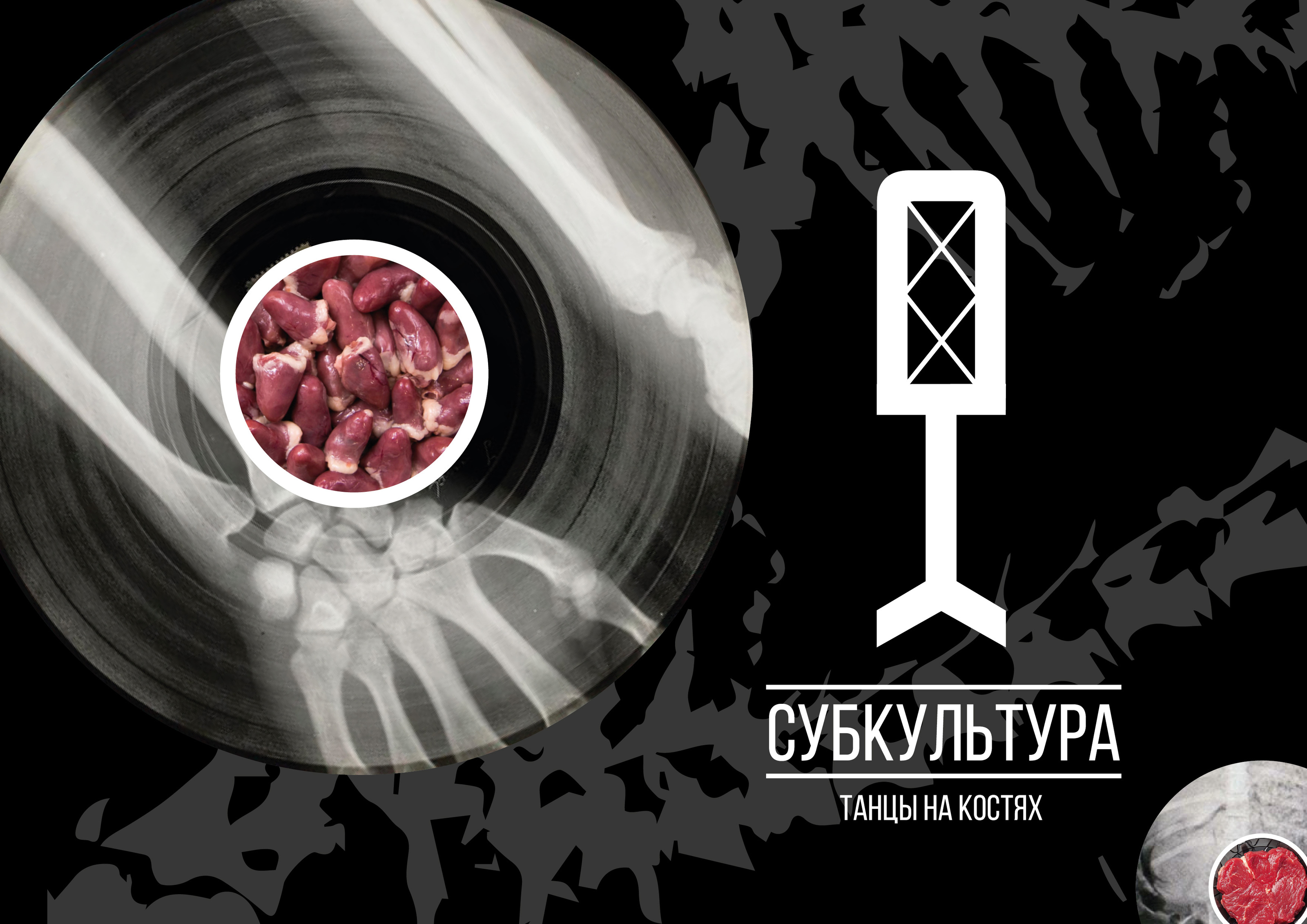 "СубКультура" дизайн упаковки — Изображение №1 — Интерфейсы, Брендинг на Dprofile