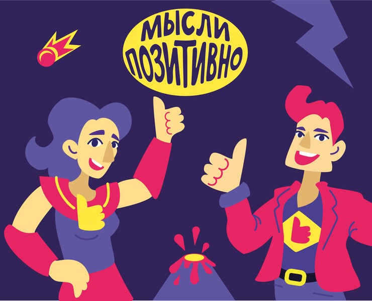 Настольная игра "Мысли позитивно!" на Dprofile