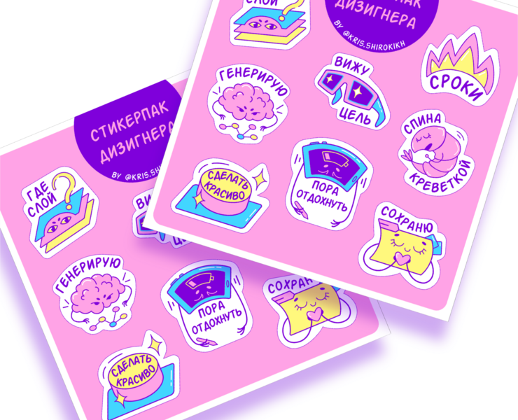 Стикерпак Дизигнера на Dprofile