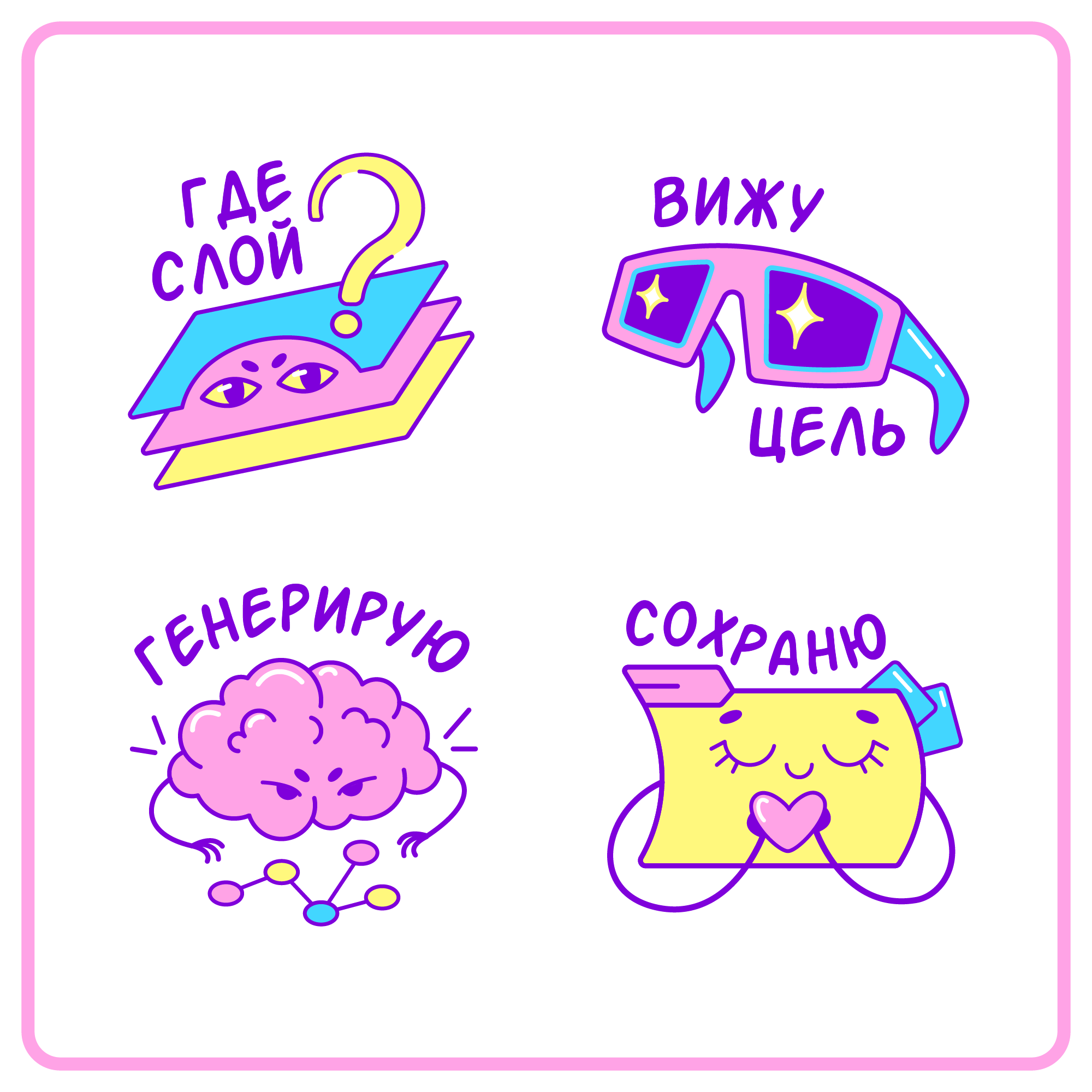 Стикерпак Дизигнера — Изображение №4 — Иллюстрация, Графика на Dprofile