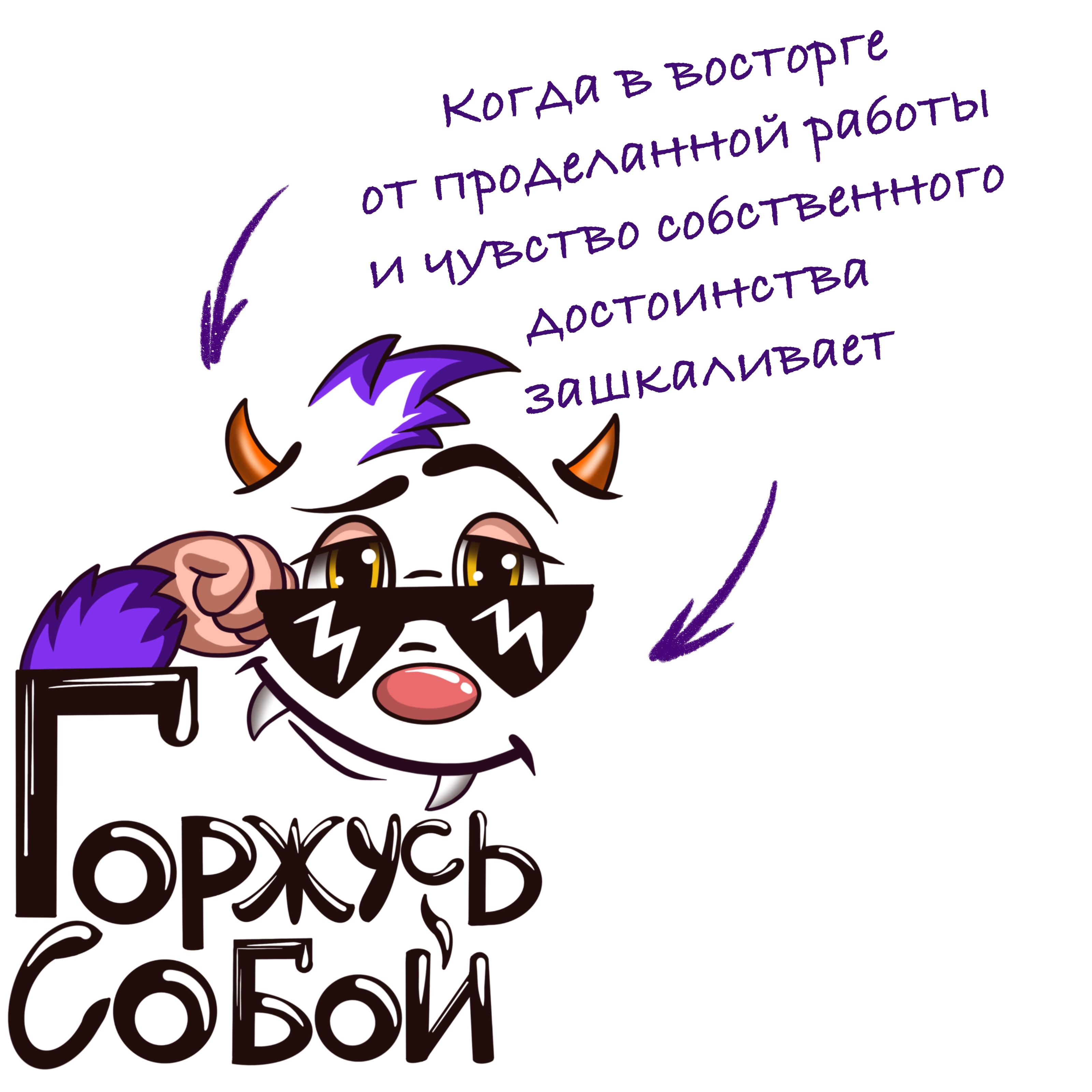 Стикер пак "Юный иллюстратор Госси" — Изображение №12 — Иллюстрация, Графика на Dprofile
