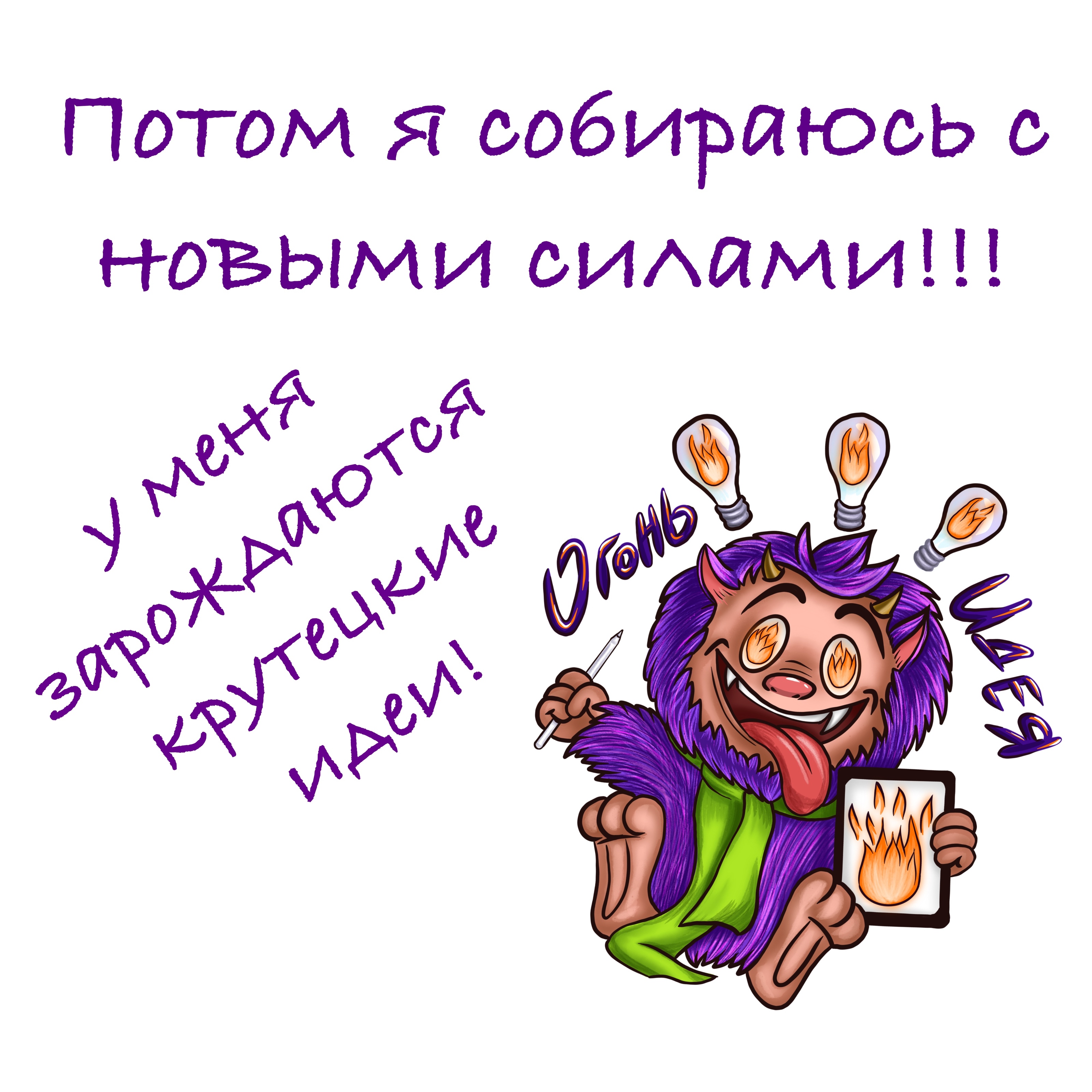 Стикер пак "Юный иллюстратор Госси" — Изображение №10 — Иллюстрация, Графика на Dprofile