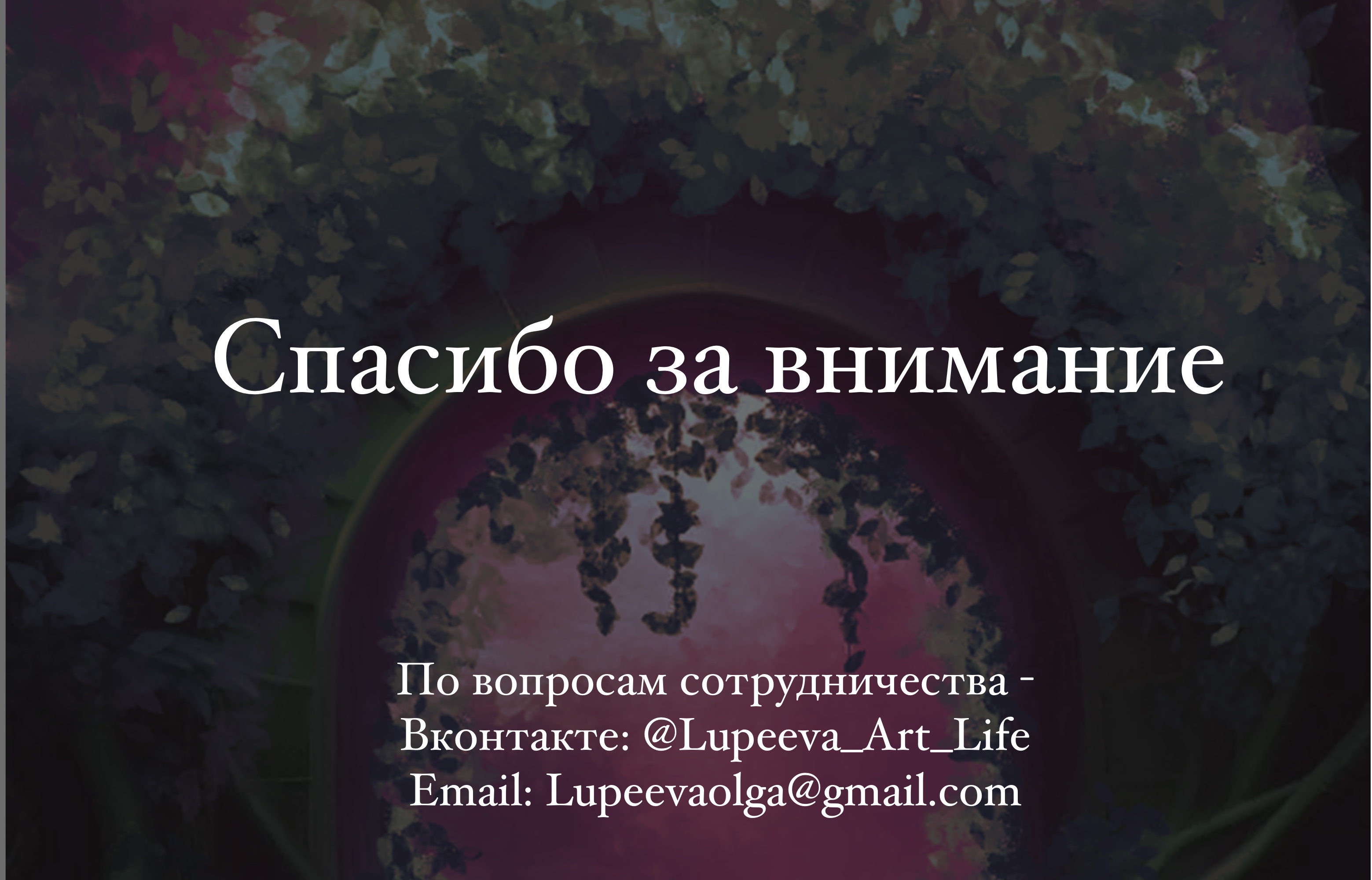 Обложка для книги "Лисьи тропы" — Изображение №6 — Иллюстрация, Графика на Dprofile